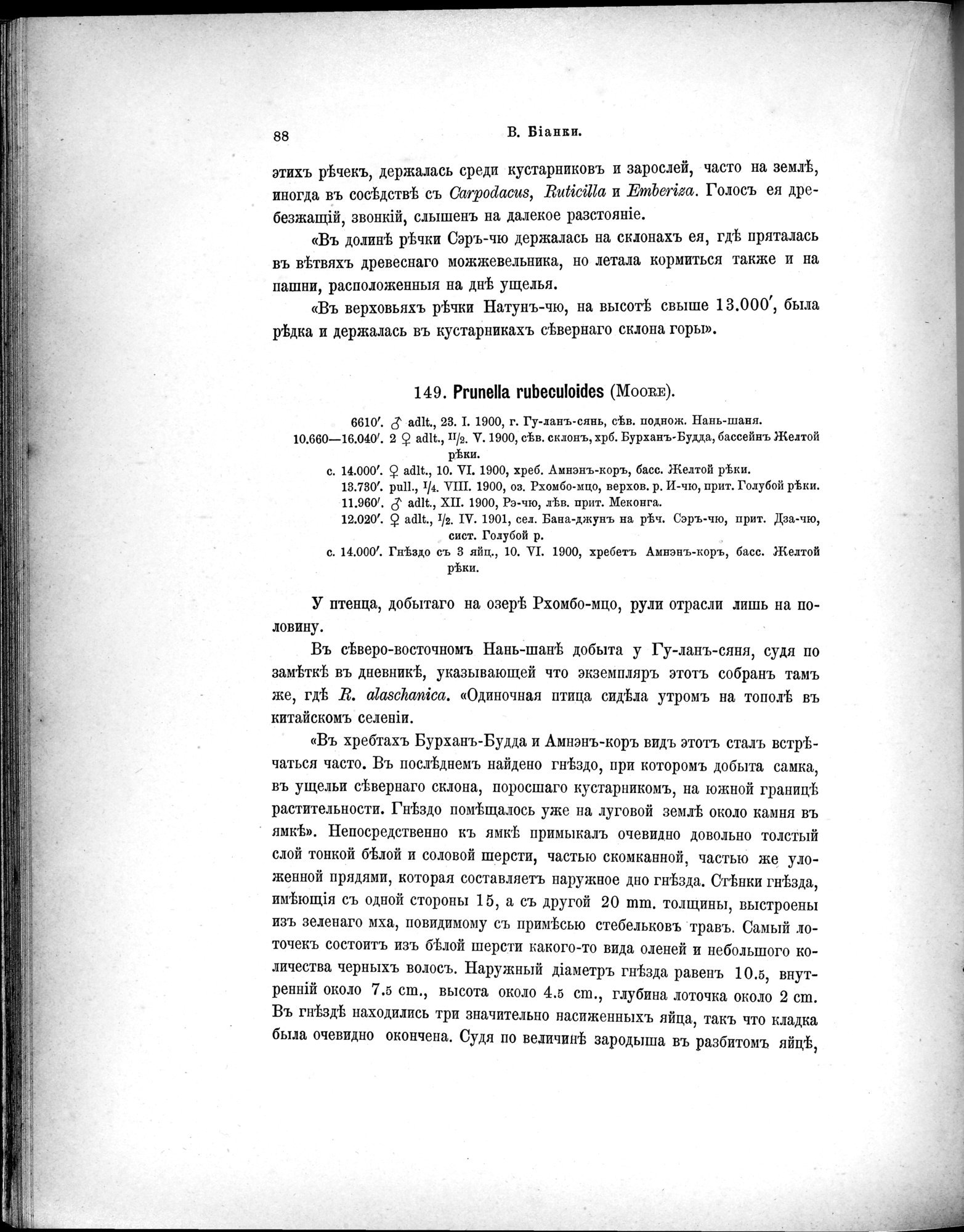 Mongoliia i Kam : vol.5 / 160 ページ（白黒高解像度画像）