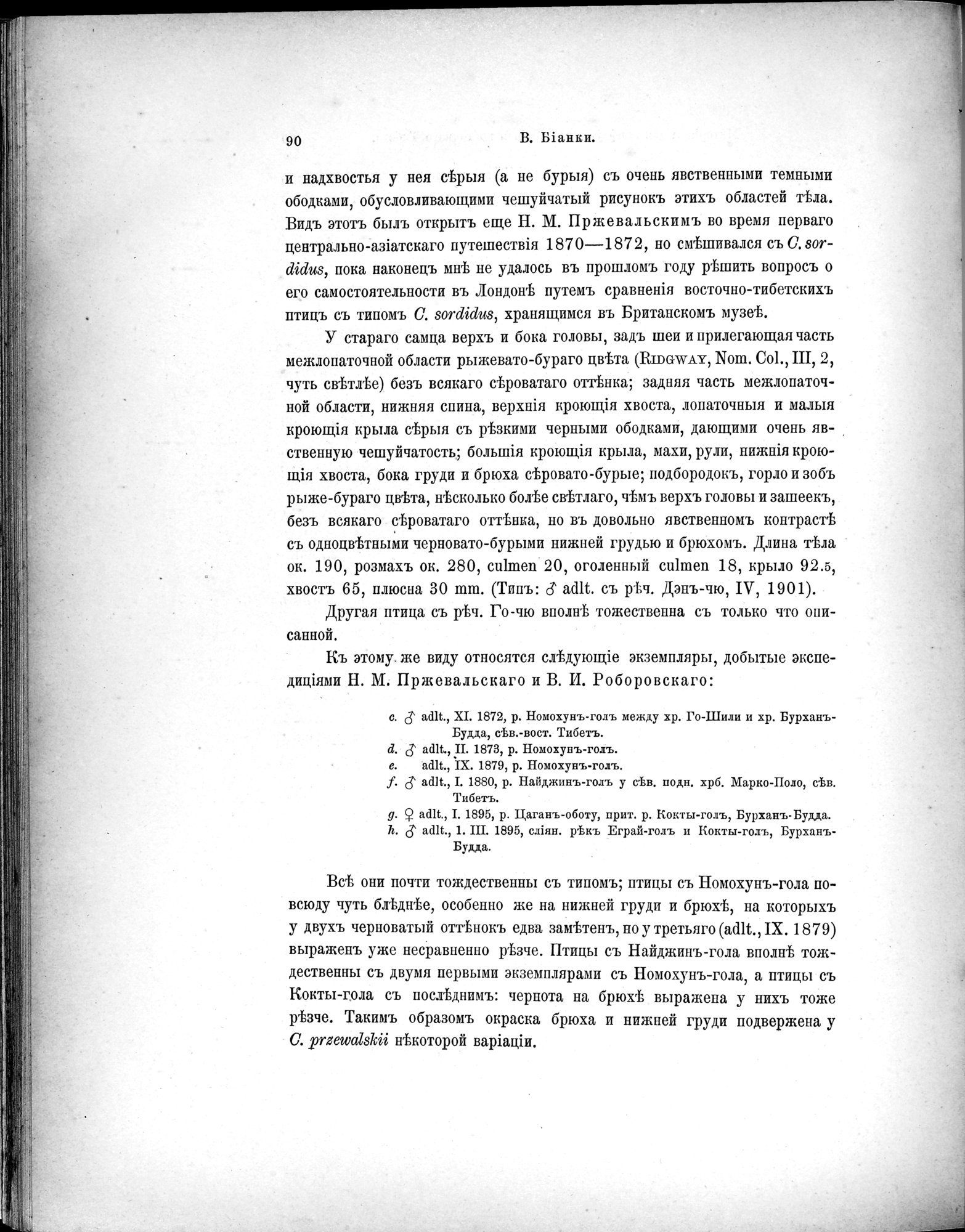 Mongoliia i Kam : vol.5 / 162 ページ（白黒高解像度画像）