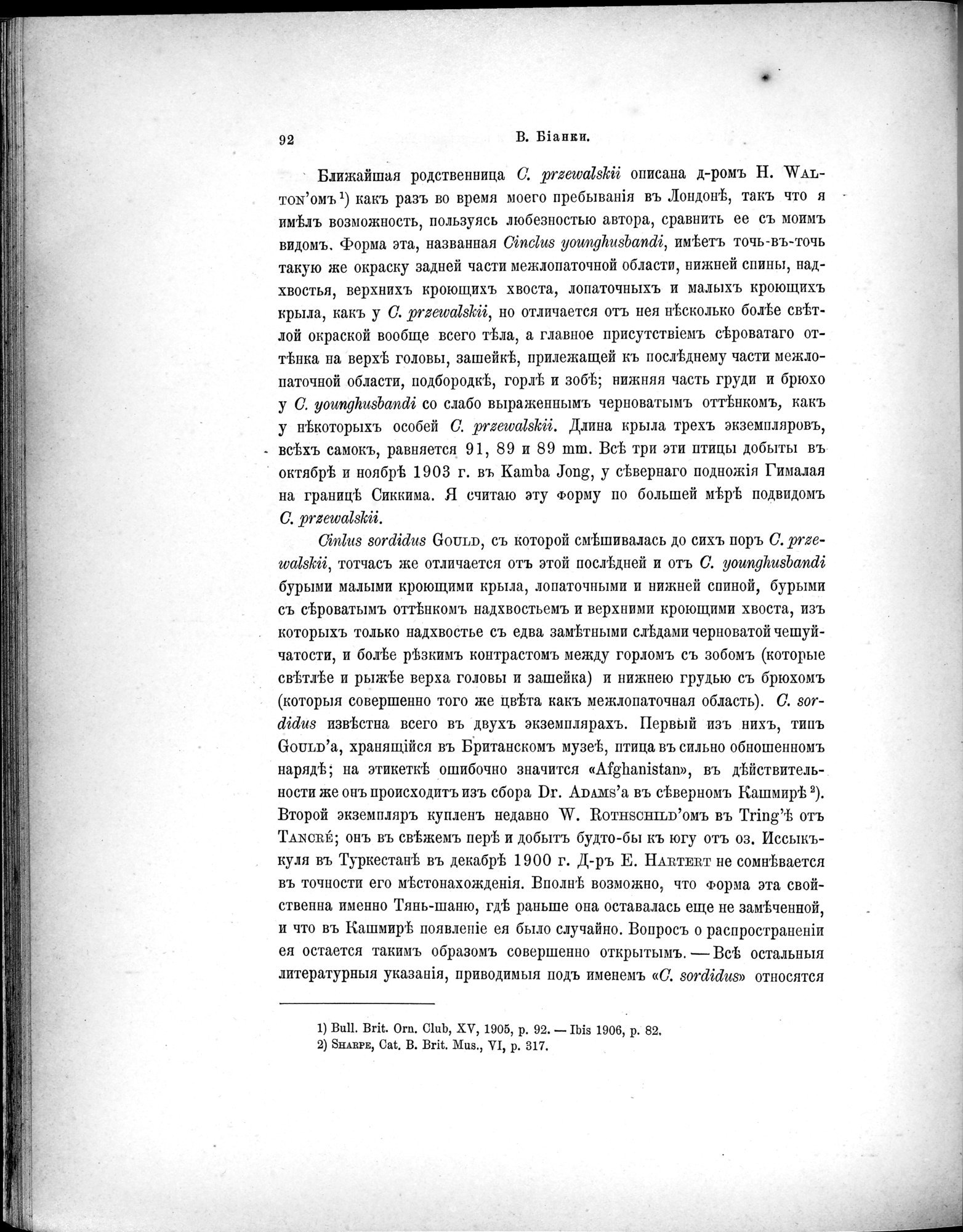 Mongoliia i Kam : vol.5 / 164 ページ（白黒高解像度画像）