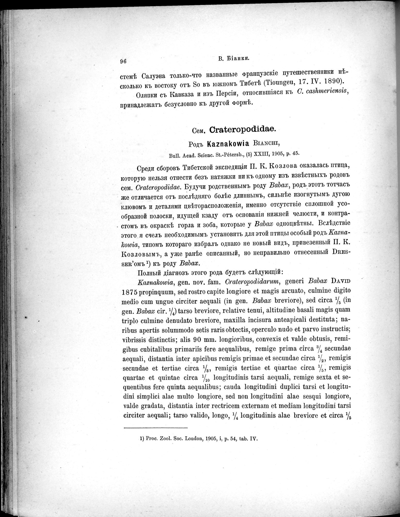 Mongoliia i Kam : vol.5 / 168 ページ（白黒高解像度画像）