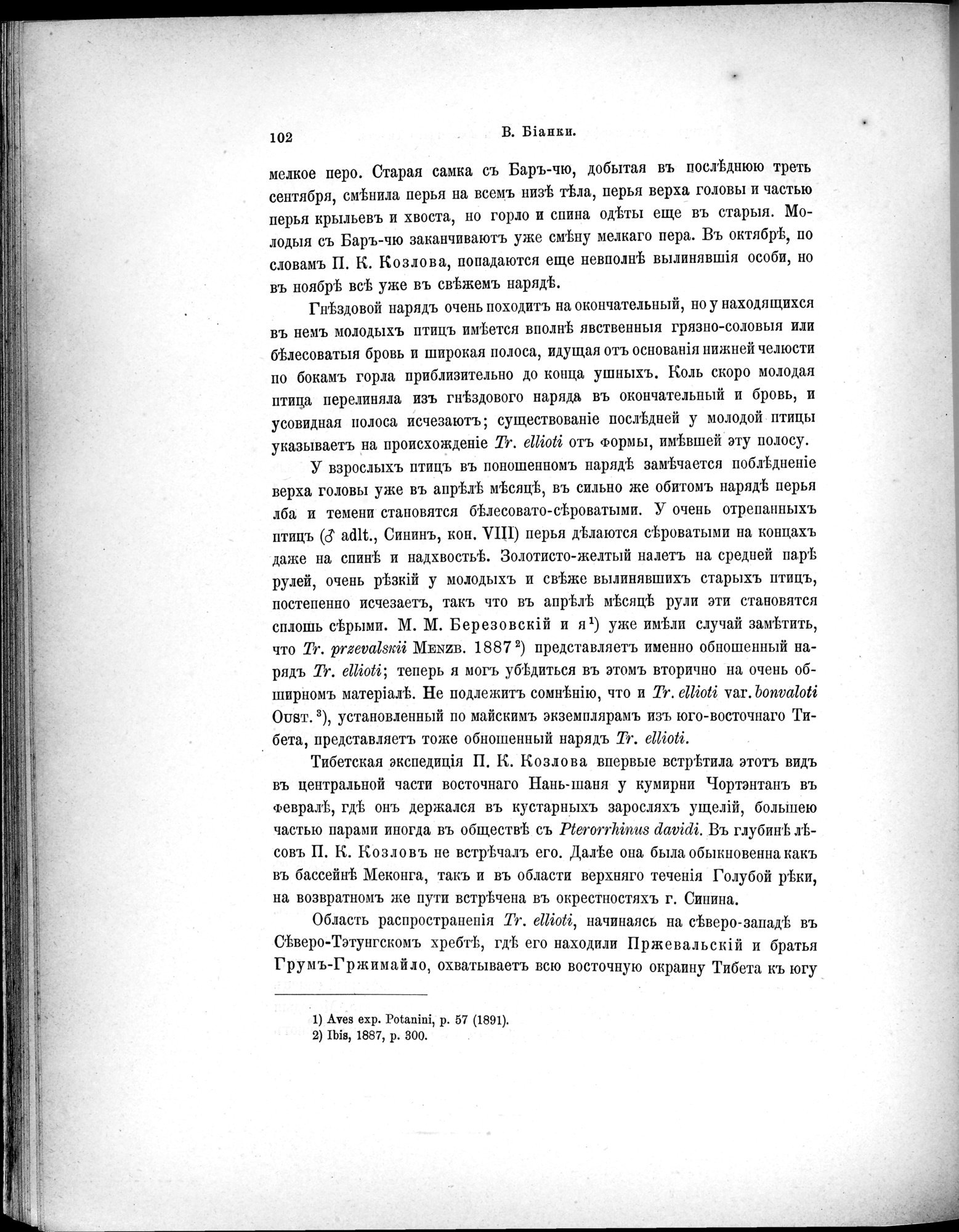 Mongoliia i Kam : vol.5 / 174 ページ（白黒高解像度画像）