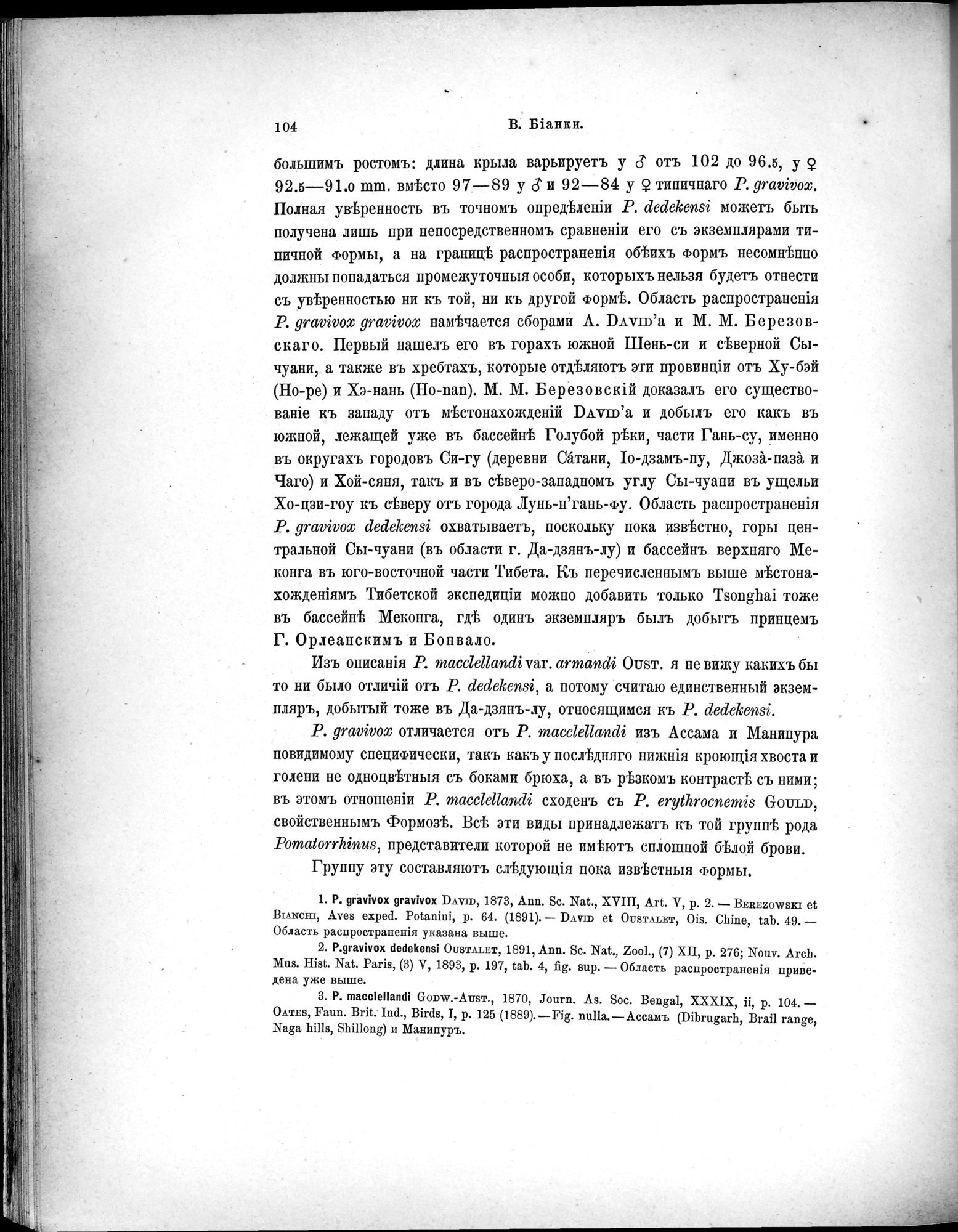 Mongoliia i Kam : vol.5 / 176 ページ（白黒高解像度画像）