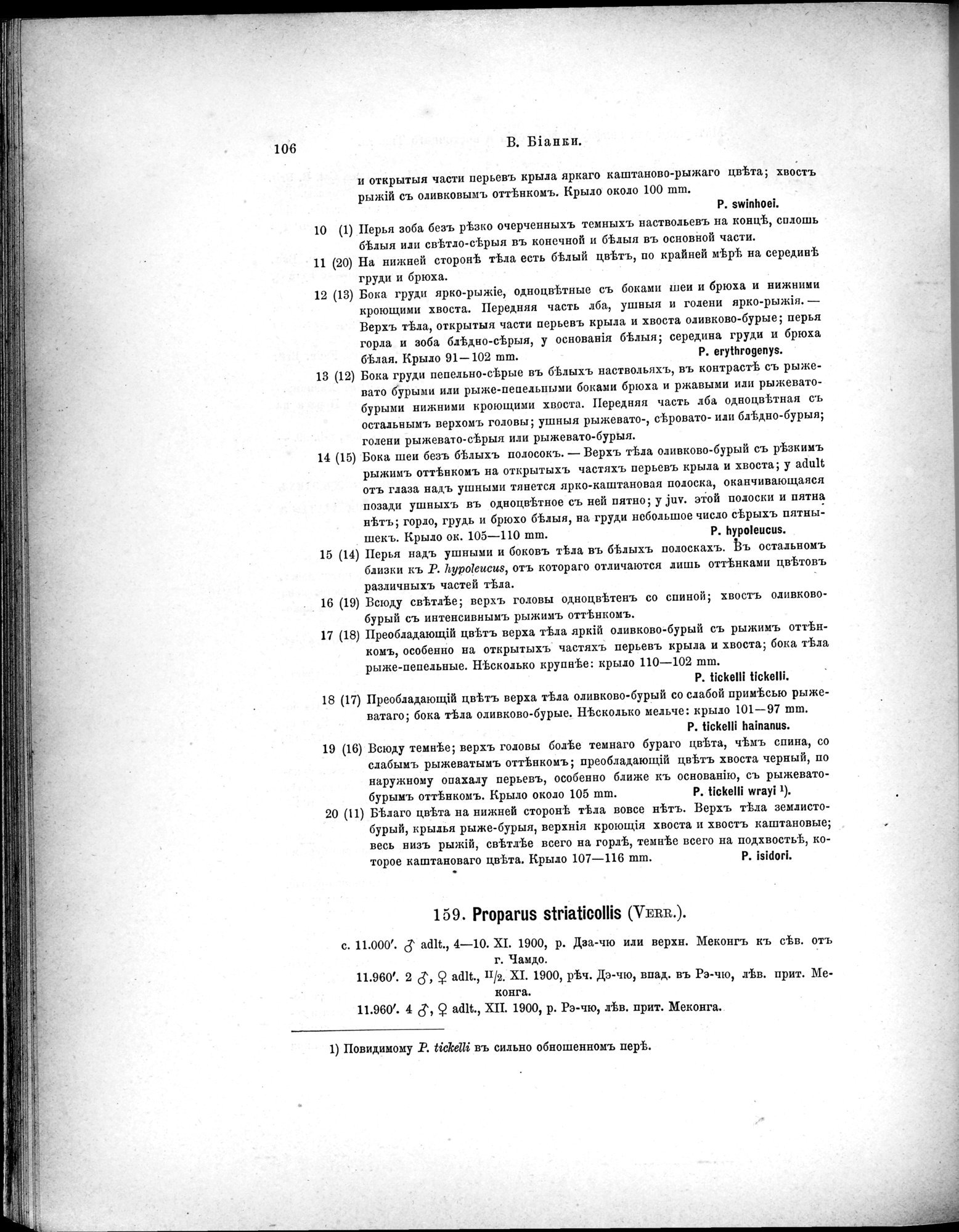 Mongoliia i Kam : vol.5 / 178 ページ（白黒高解像度画像）