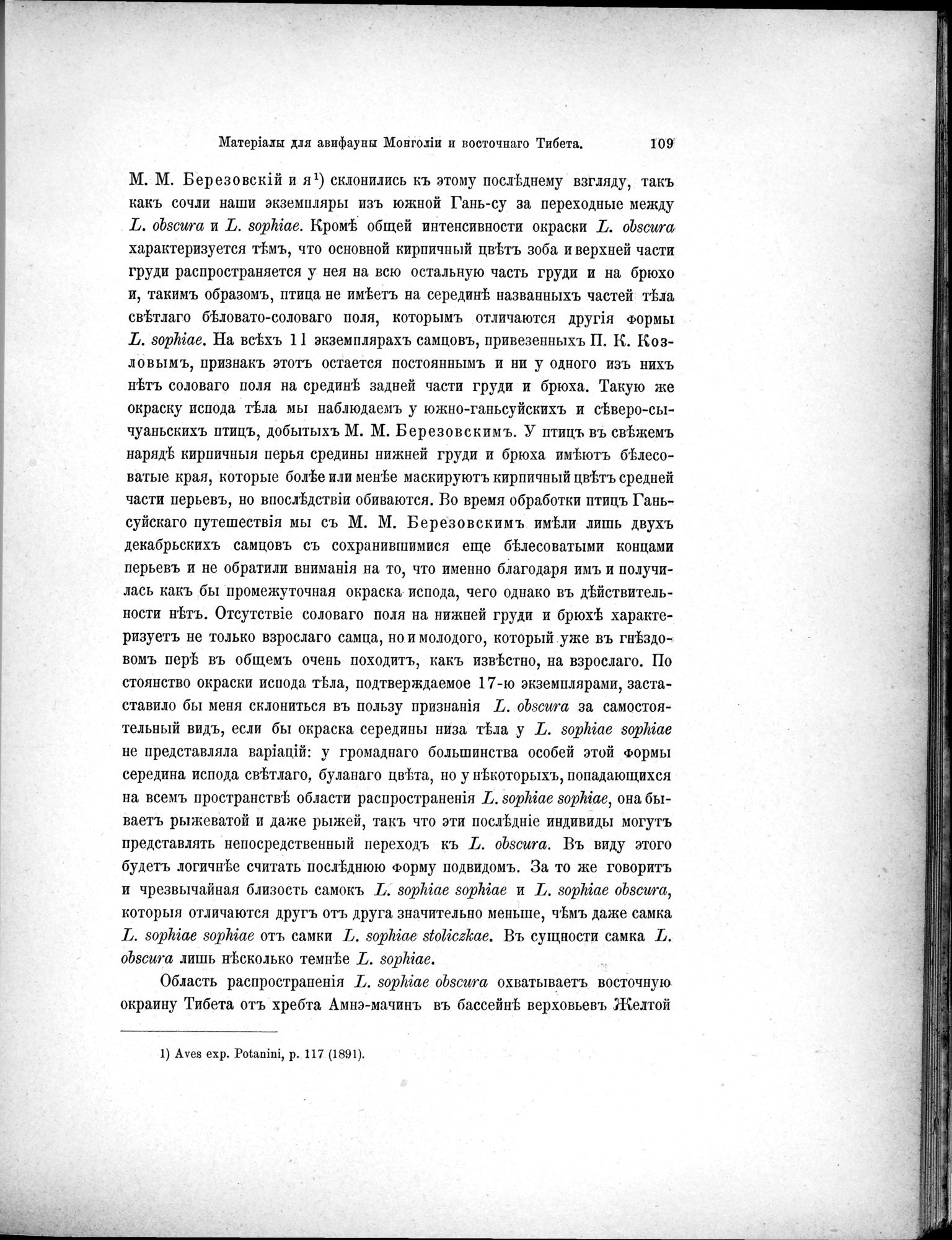 Mongoliia i Kam : vol.5 / 181 ページ（白黒高解像度画像）