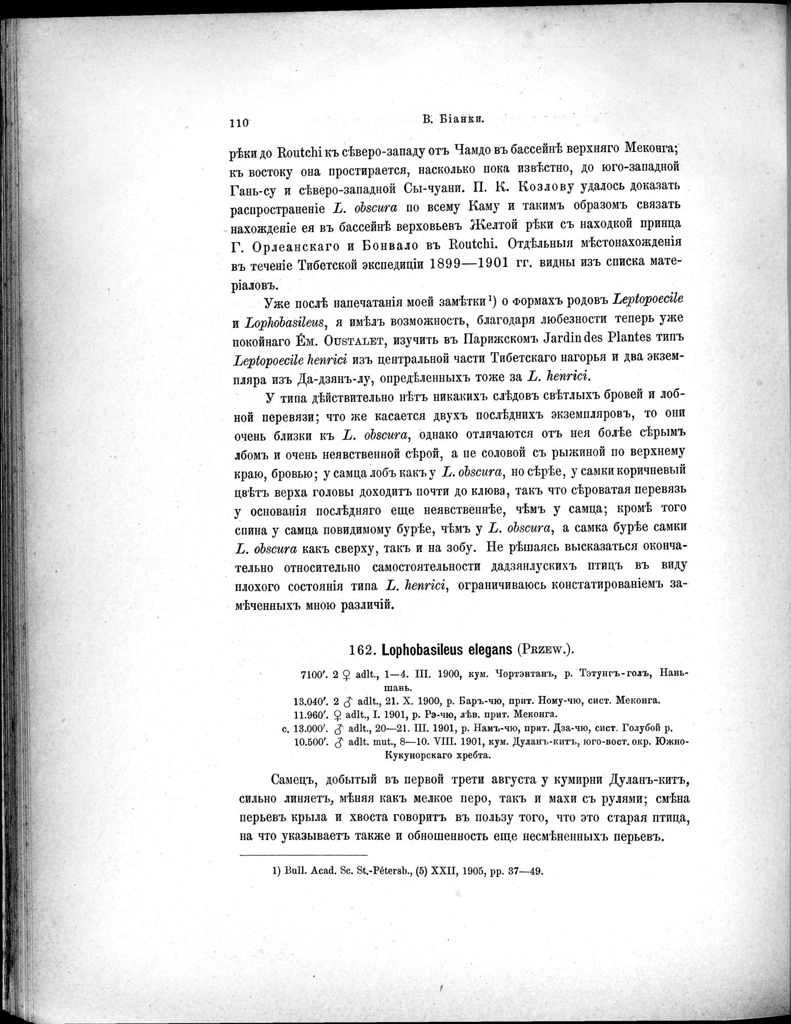 Mongoliia i Kam : vol.5 / Page 182 (Grayscale High Resolution Image)