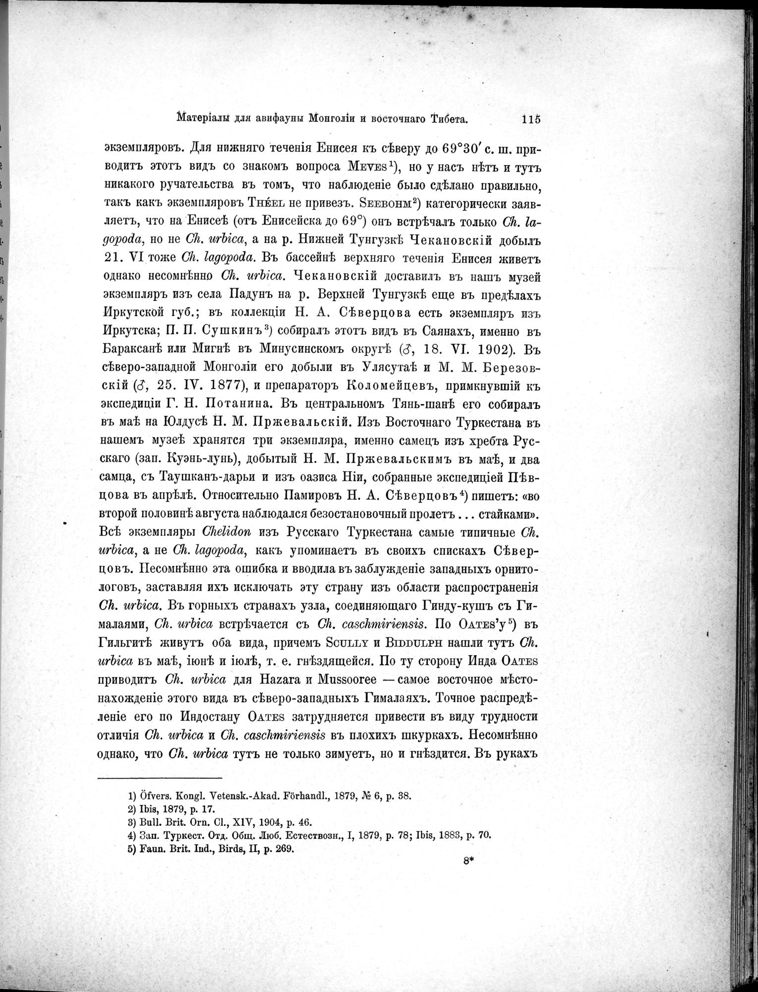 Mongoliia i Kam : vol.5 / 187 ページ（白黒高解像度画像）