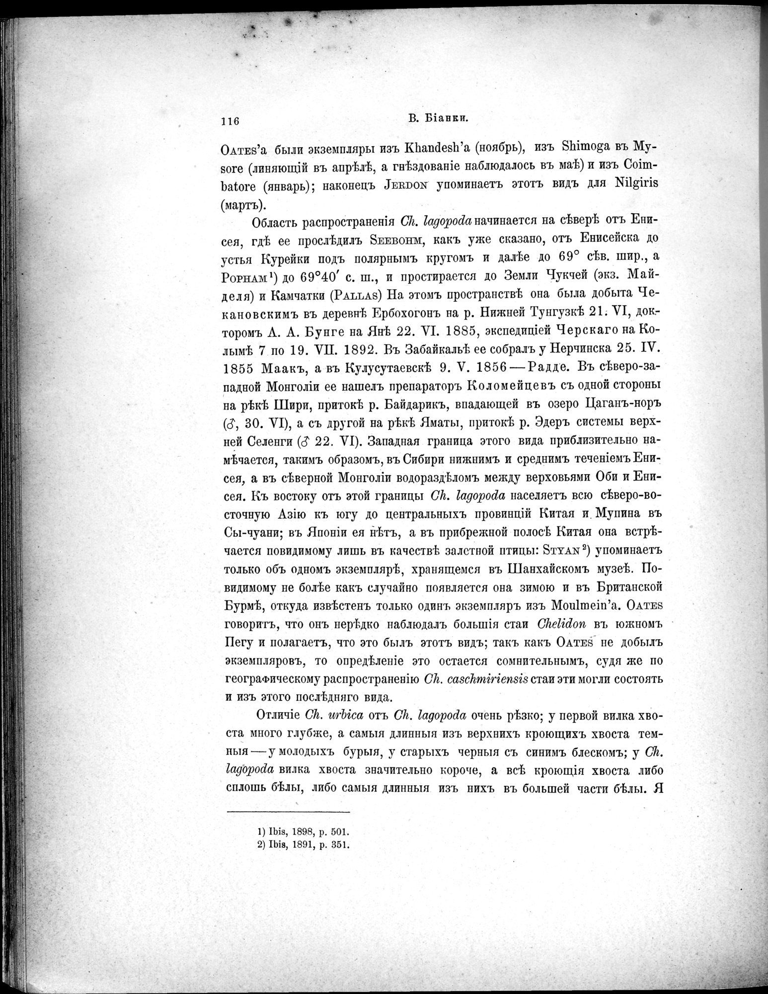 Mongoliia i Kam : vol.5 / Page 188 (Grayscale High Resolution Image)