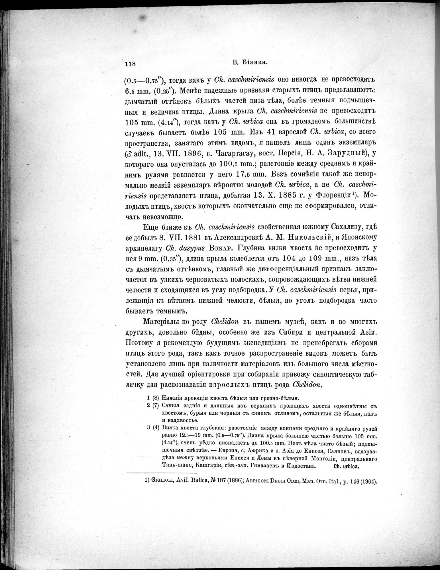 Mongoliia i Kam : vol.5 / 190 ページ（白黒高解像度画像）