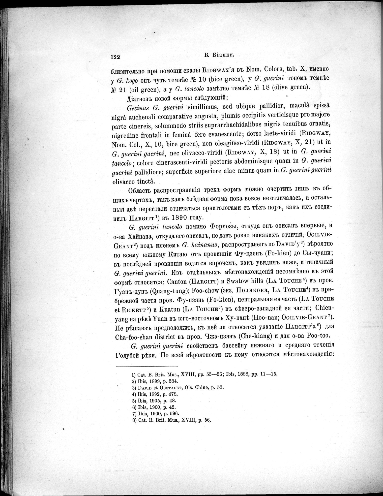 Mongoliia i Kam : vol.5 / 194 ページ（白黒高解像度画像）