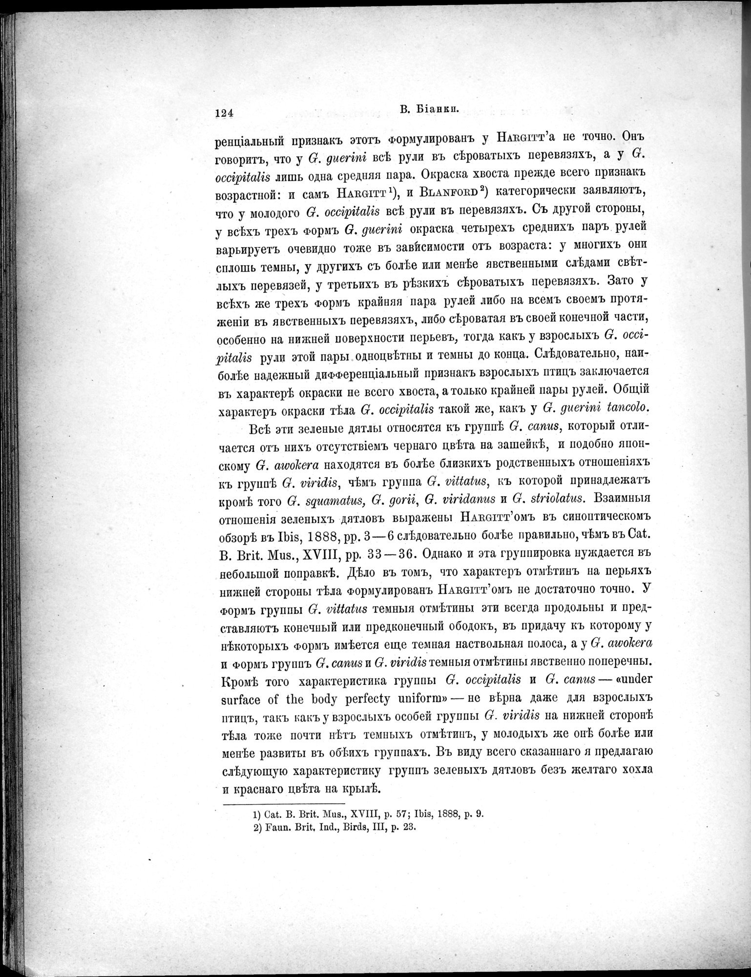 Mongoliia i Kam : vol.5 / 196 ページ（白黒高解像度画像）