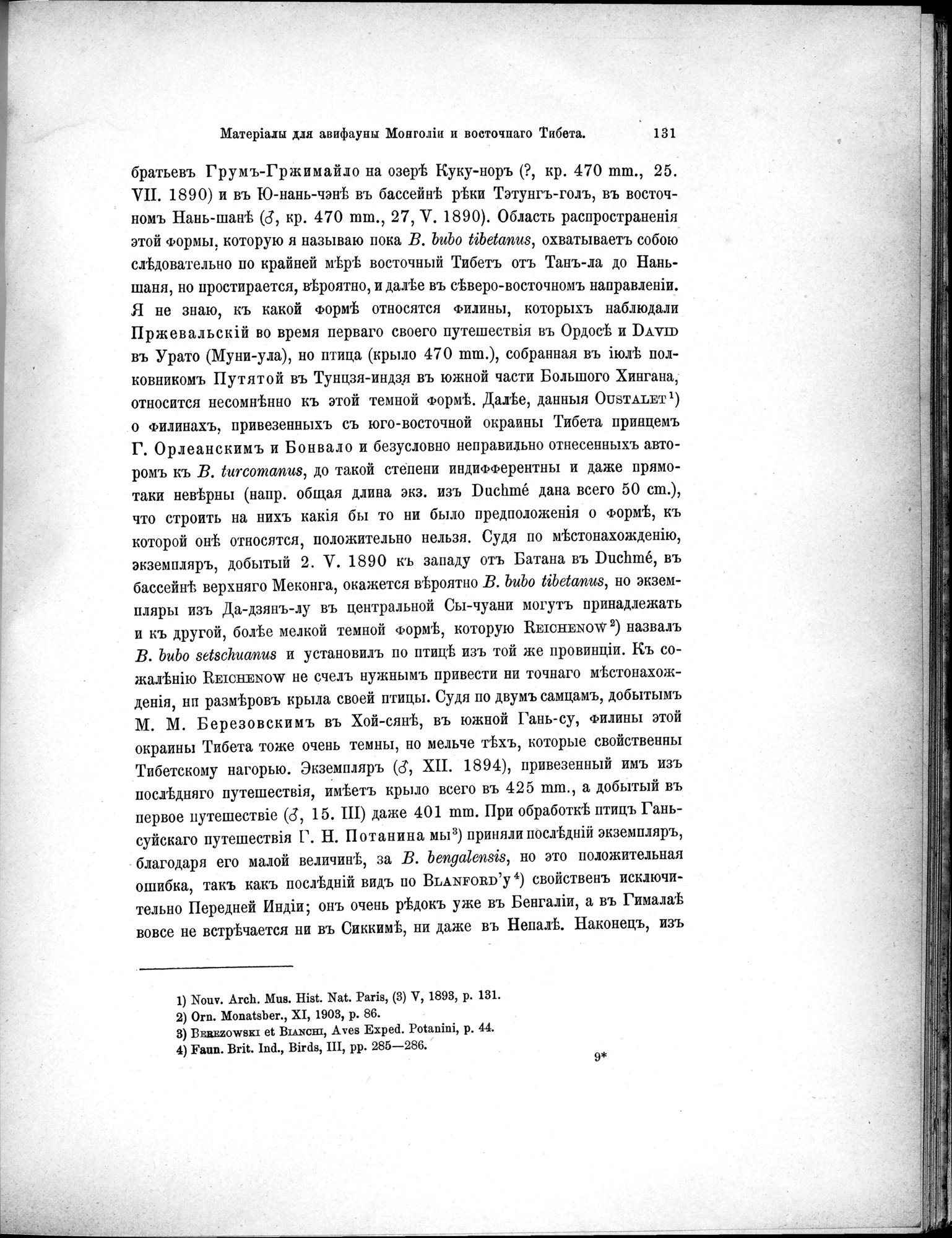 Mongoliia i Kam : vol.5 / 203 ページ（白黒高解像度画像）