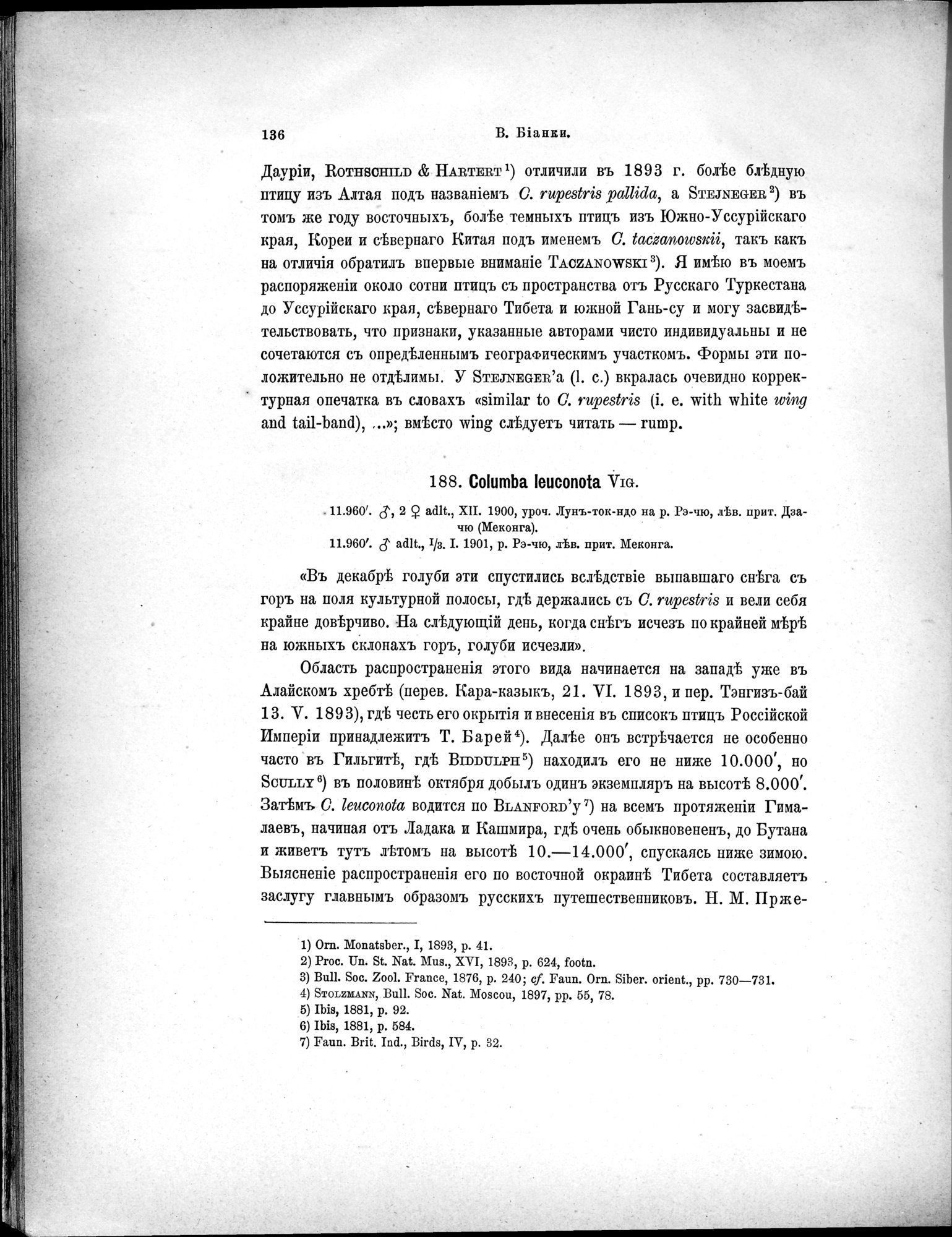 Mongoliia i Kam : vol.5 / 208 ページ（白黒高解像度画像）