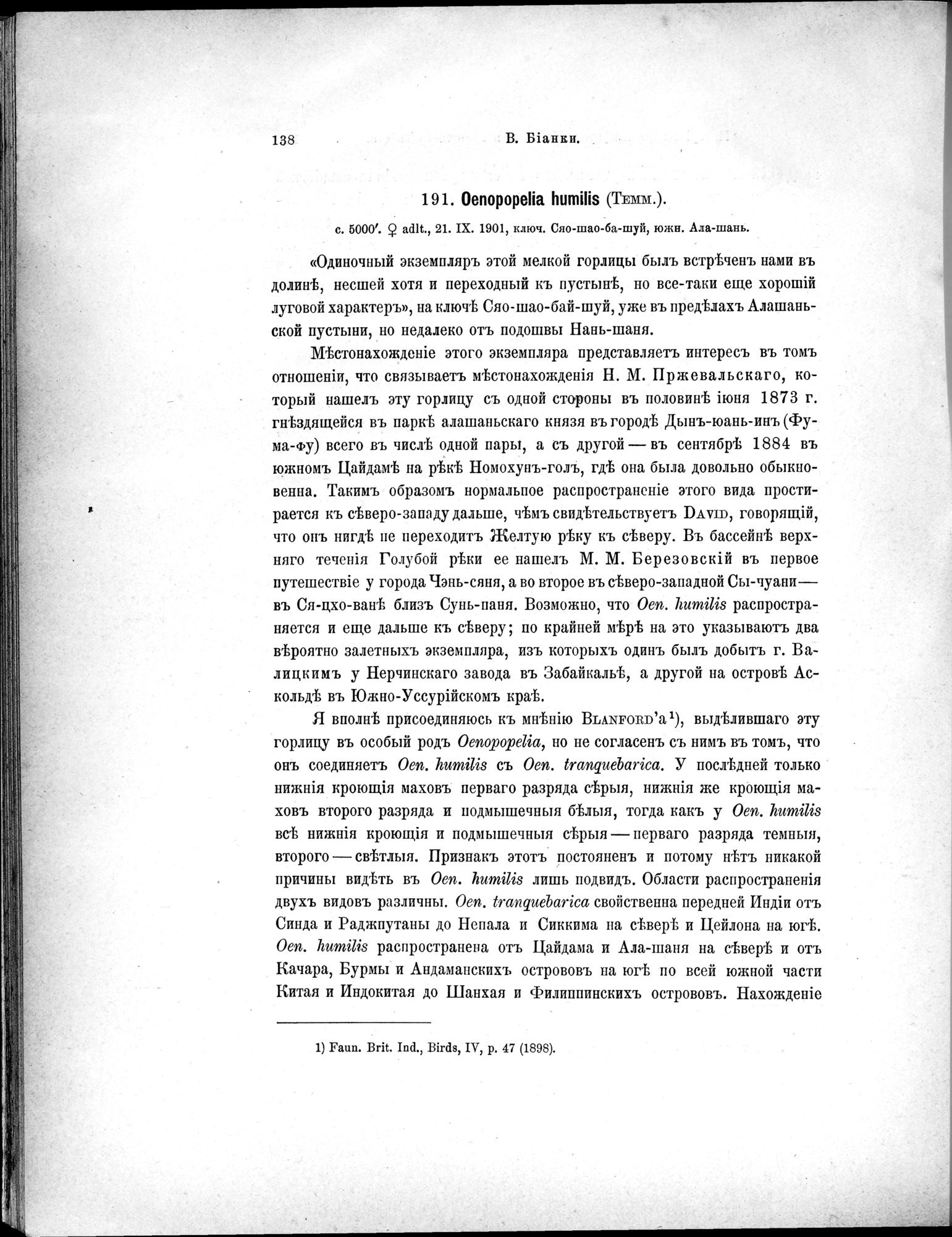 Mongoliia i Kam : vol.5 / 210 ページ（白黒高解像度画像）