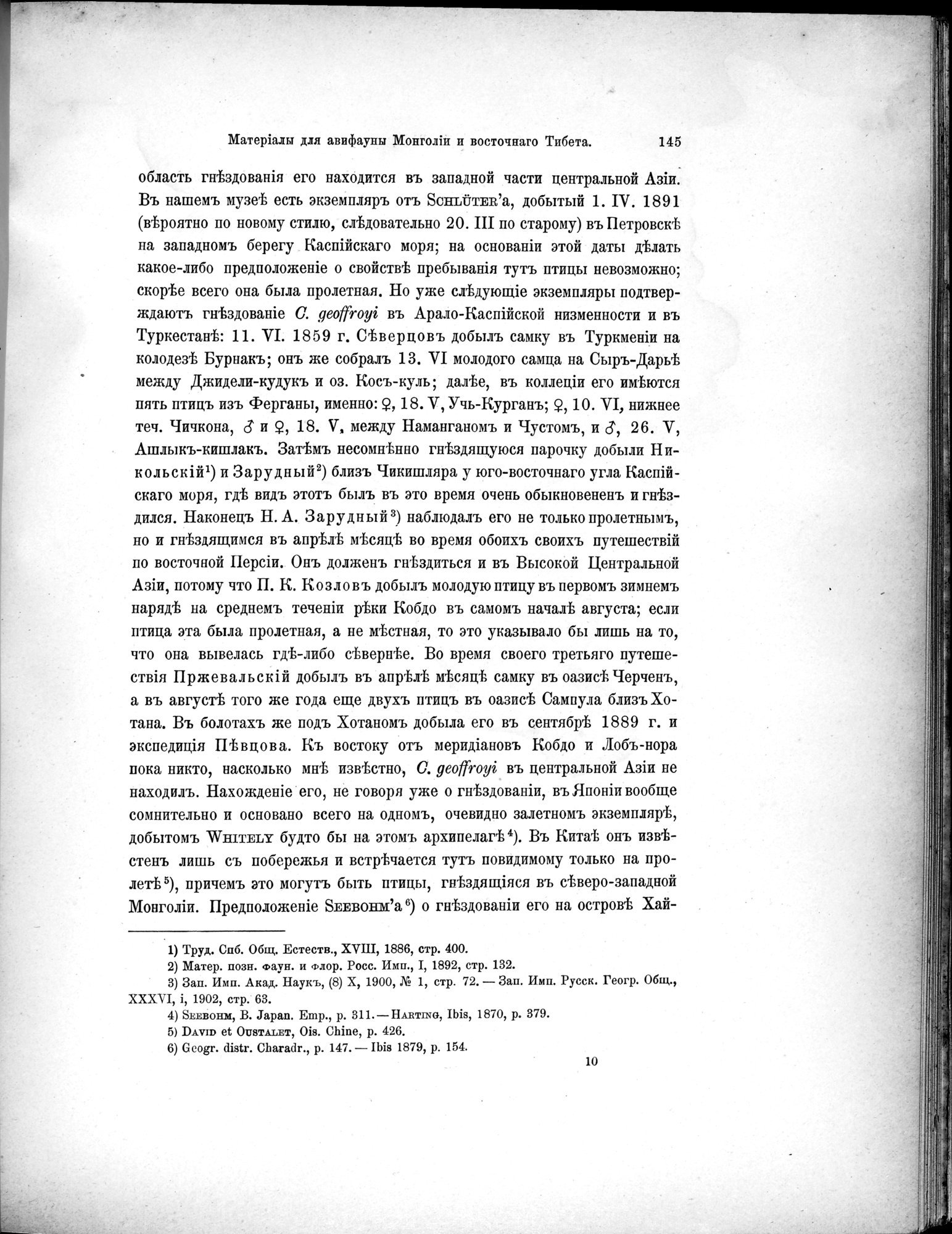 Mongoliia i Kam : vol.5 / 217 ページ（白黒高解像度画像）