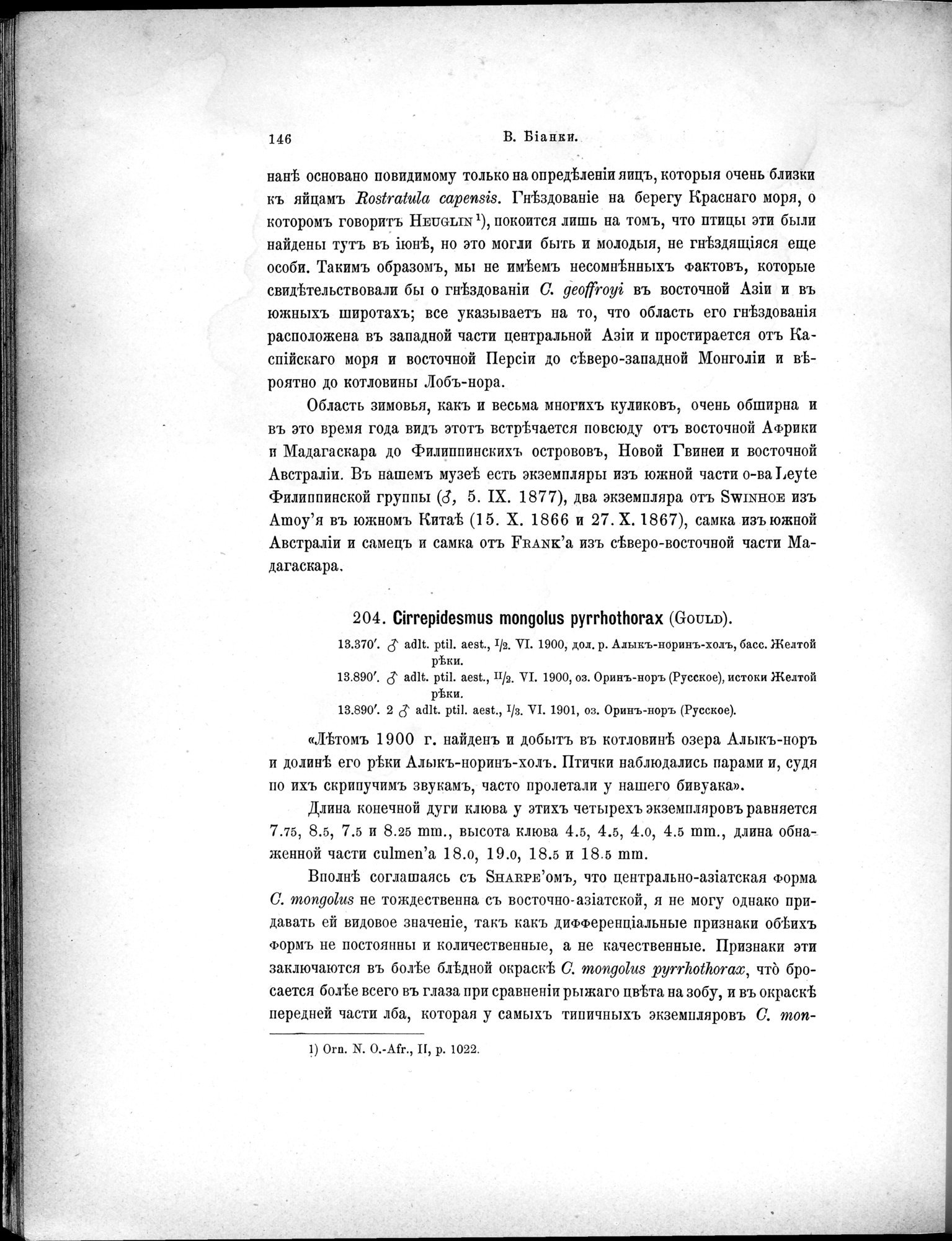 Mongoliia i Kam : vol.5 / 218 ページ（白黒高解像度画像）