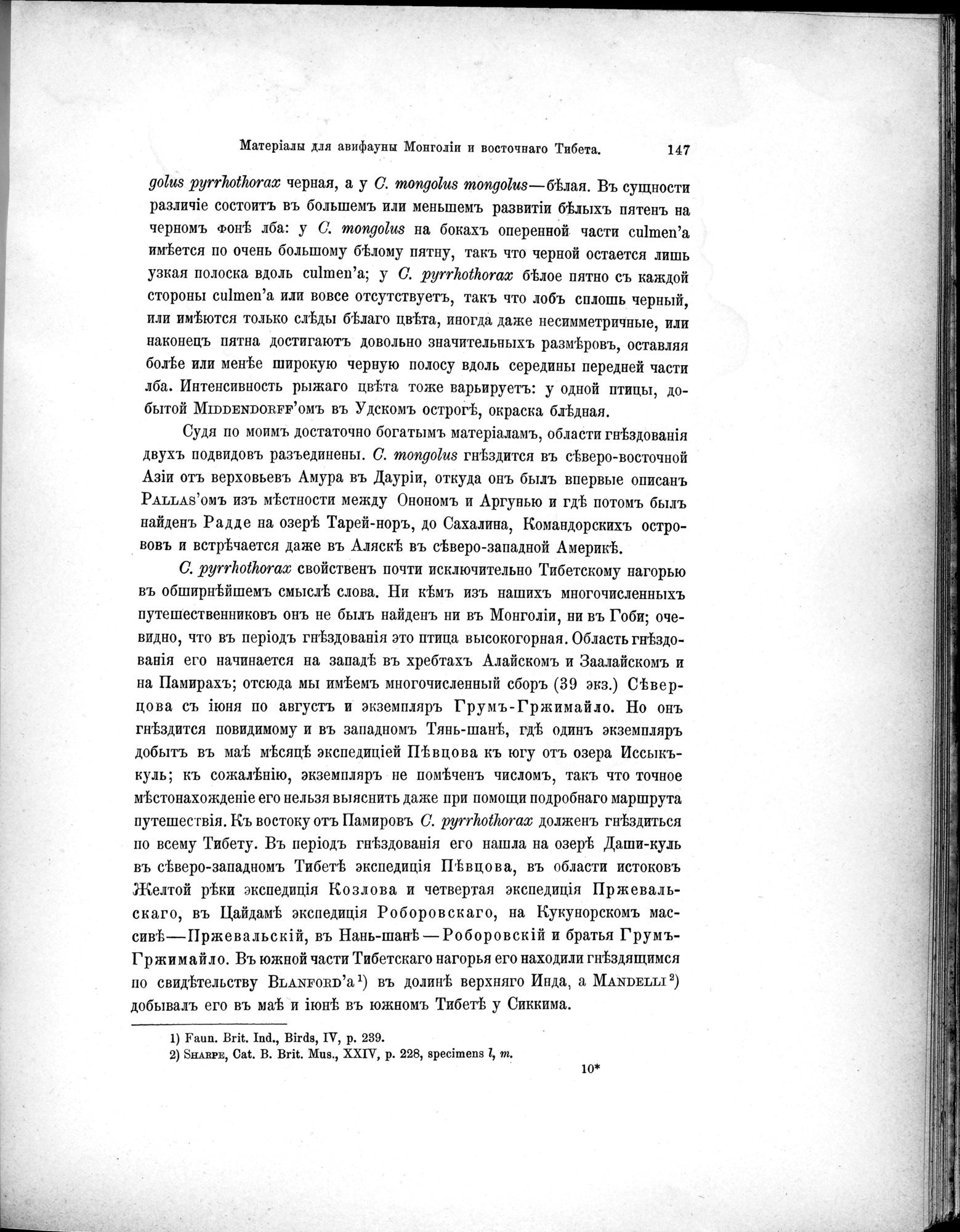 Mongoliia i Kam : vol.5 / 219 ページ（白黒高解像度画像）