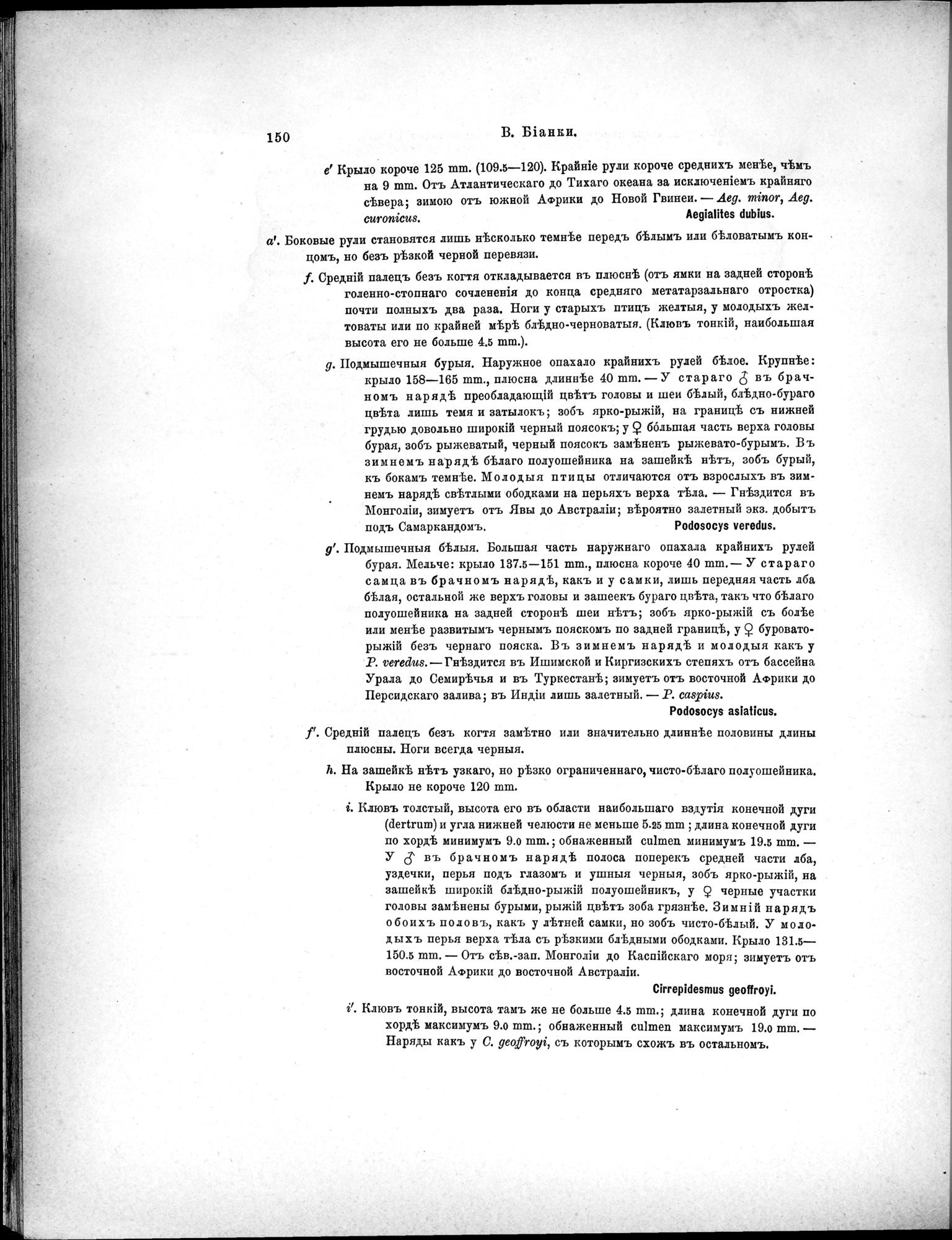 Mongoliia i Kam : vol.5 / Page 222 (Grayscale High Resolution Image)