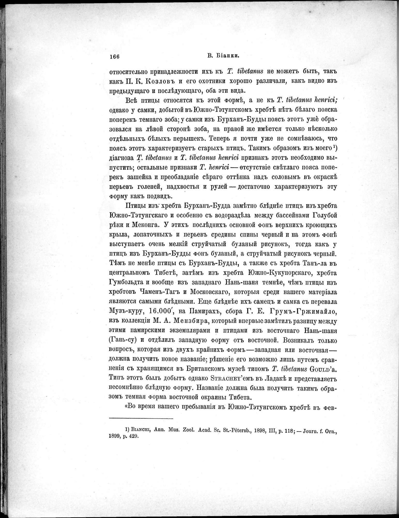 Mongoliia i Kam : vol.5 / 238 ページ（白黒高解像度画像）