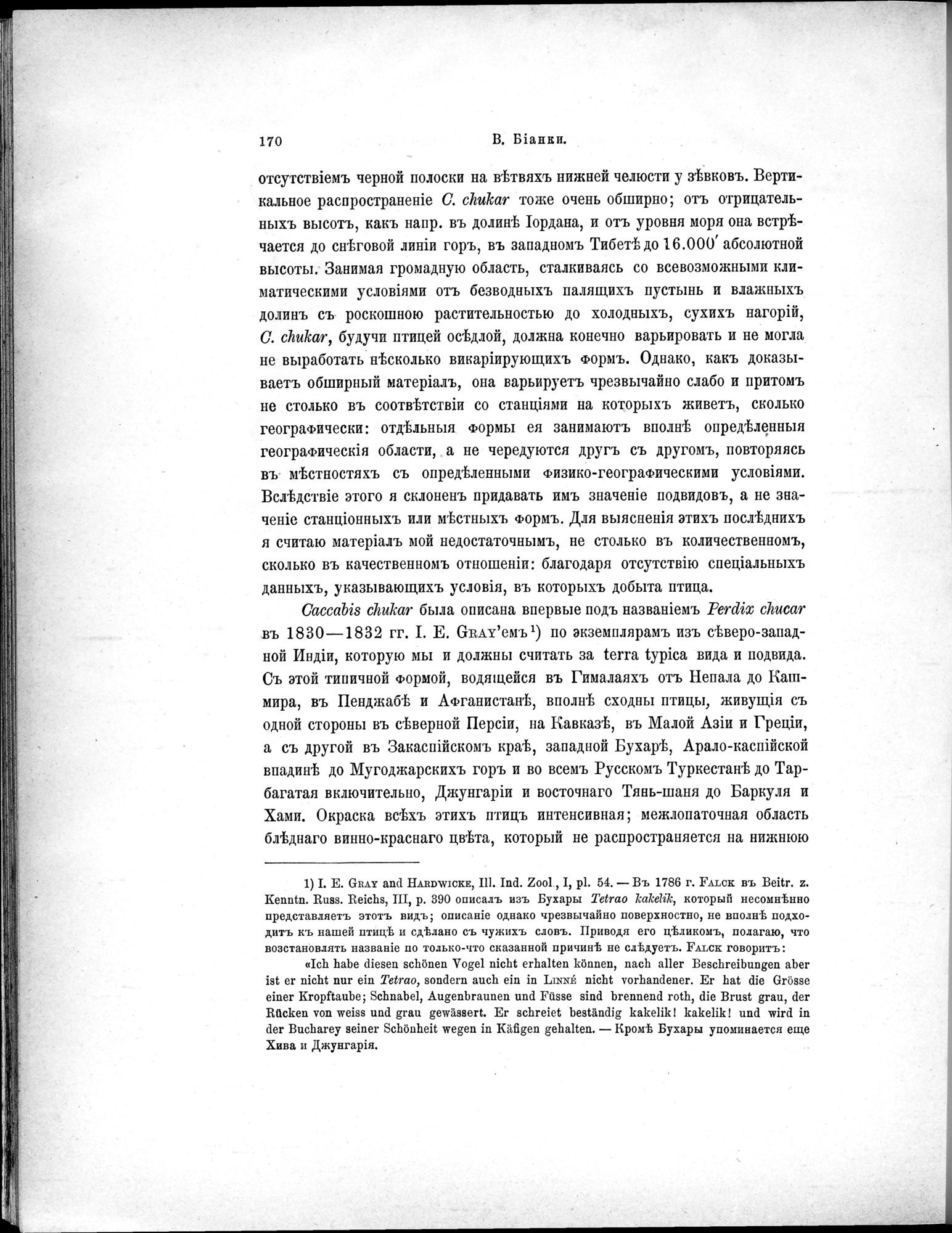 Mongoliia i Kam : vol.5 / 242 ページ（白黒高解像度画像）