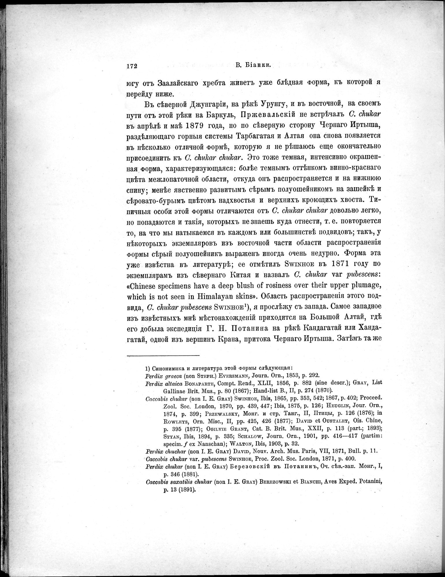 Mongoliia i Kam : vol.5 / 244 ページ（白黒高解像度画像）