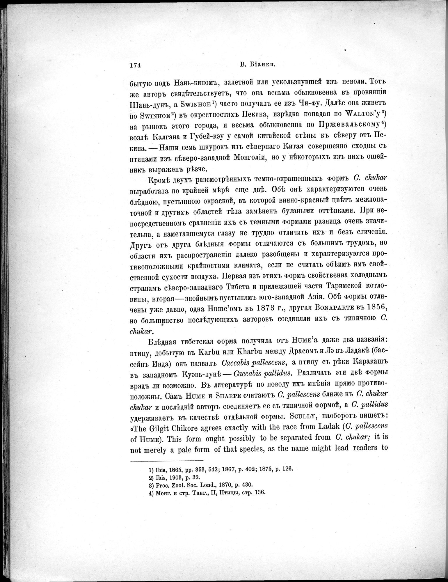 Mongoliia i Kam : vol.5 / 246 ページ（白黒高解像度画像）