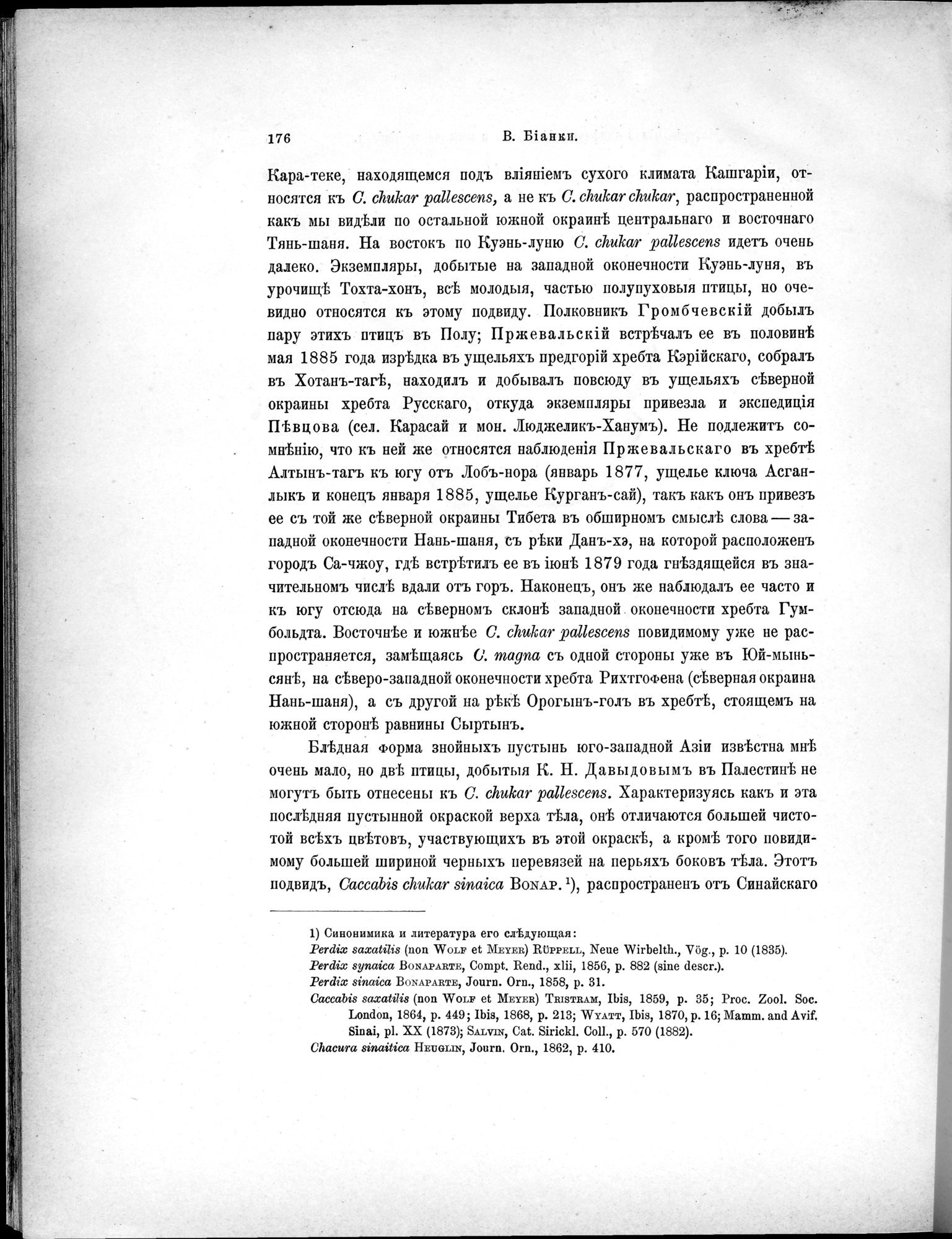 Mongoliia i Kam : vol.5 / 248 ページ（白黒高解像度画像）