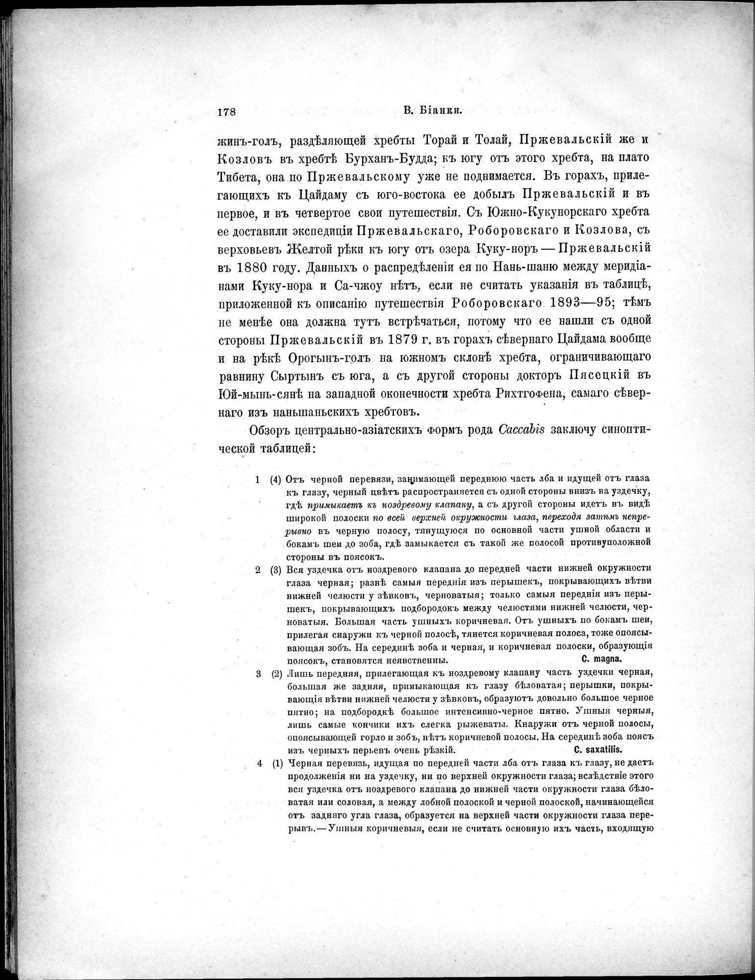Mongoliia i Kam : vol.5 / 250 ページ（白黒高解像度画像）