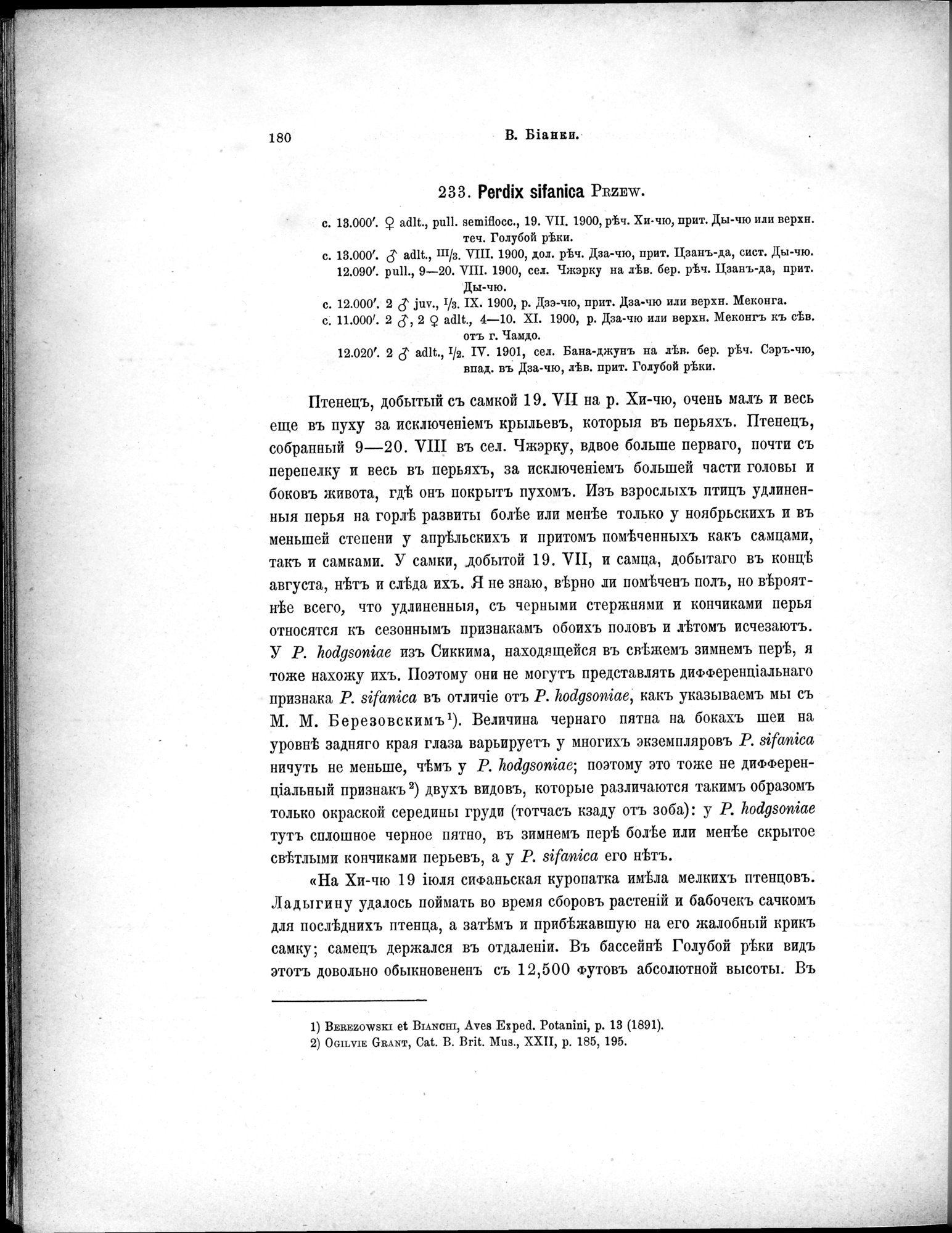 Mongoliia i Kam : vol.5 / 252 ページ（白黒高解像度画像）