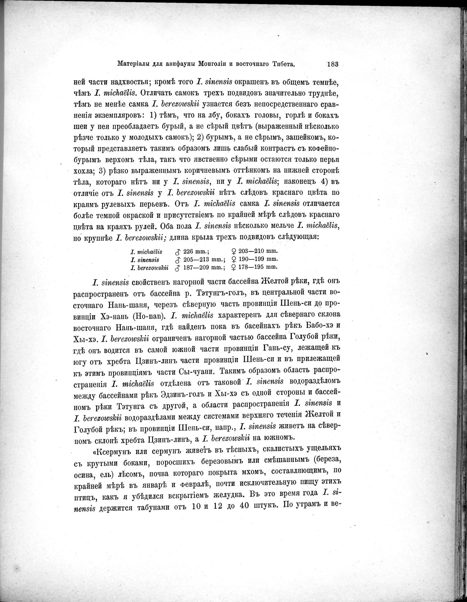 Mongoliia i Kam : vol.5 / 255 ページ（白黒高解像度画像）
