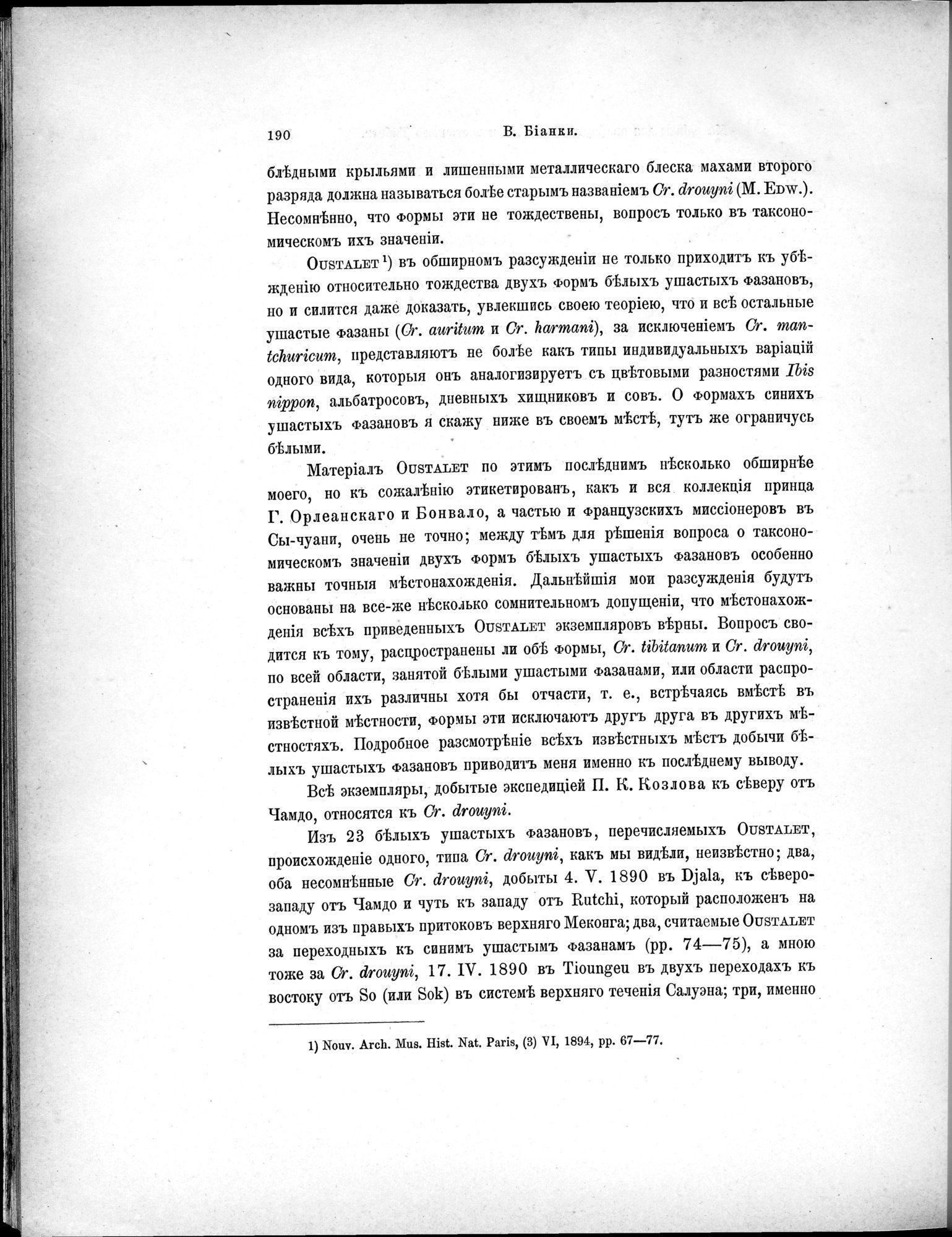 Mongoliia i Kam : vol.5 / 262 ページ（白黒高解像度画像）