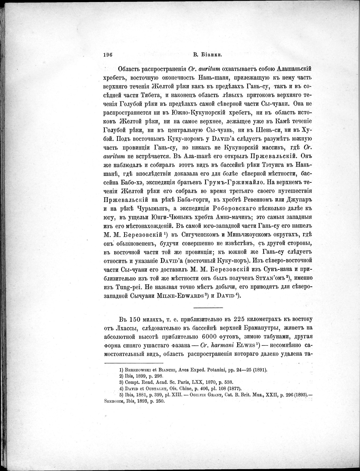 Mongoliia i Kam : vol.5 / 268 ページ（白黒高解像度画像）
