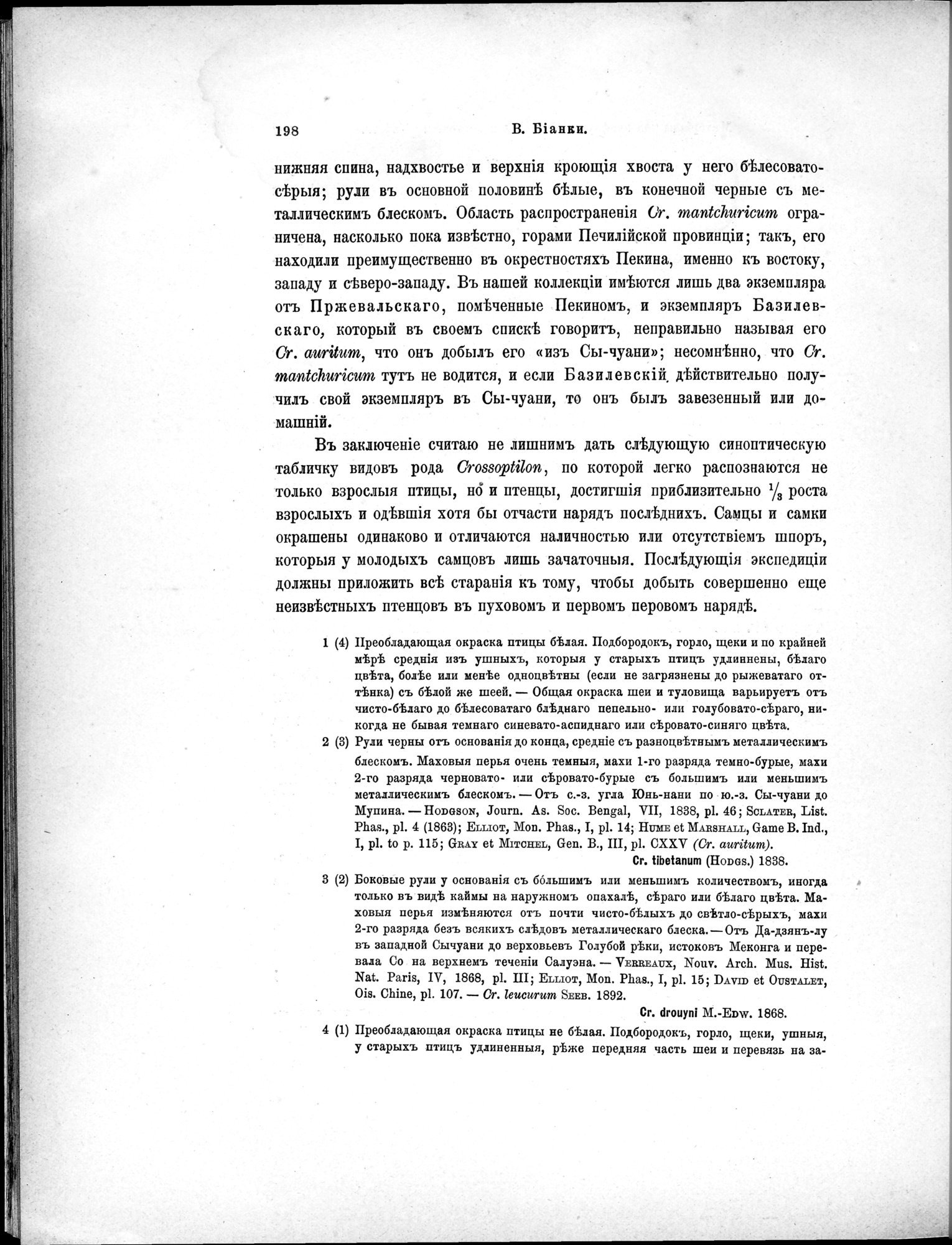 Mongoliia i Kam : vol.5 / 270 ページ（白黒高解像度画像）