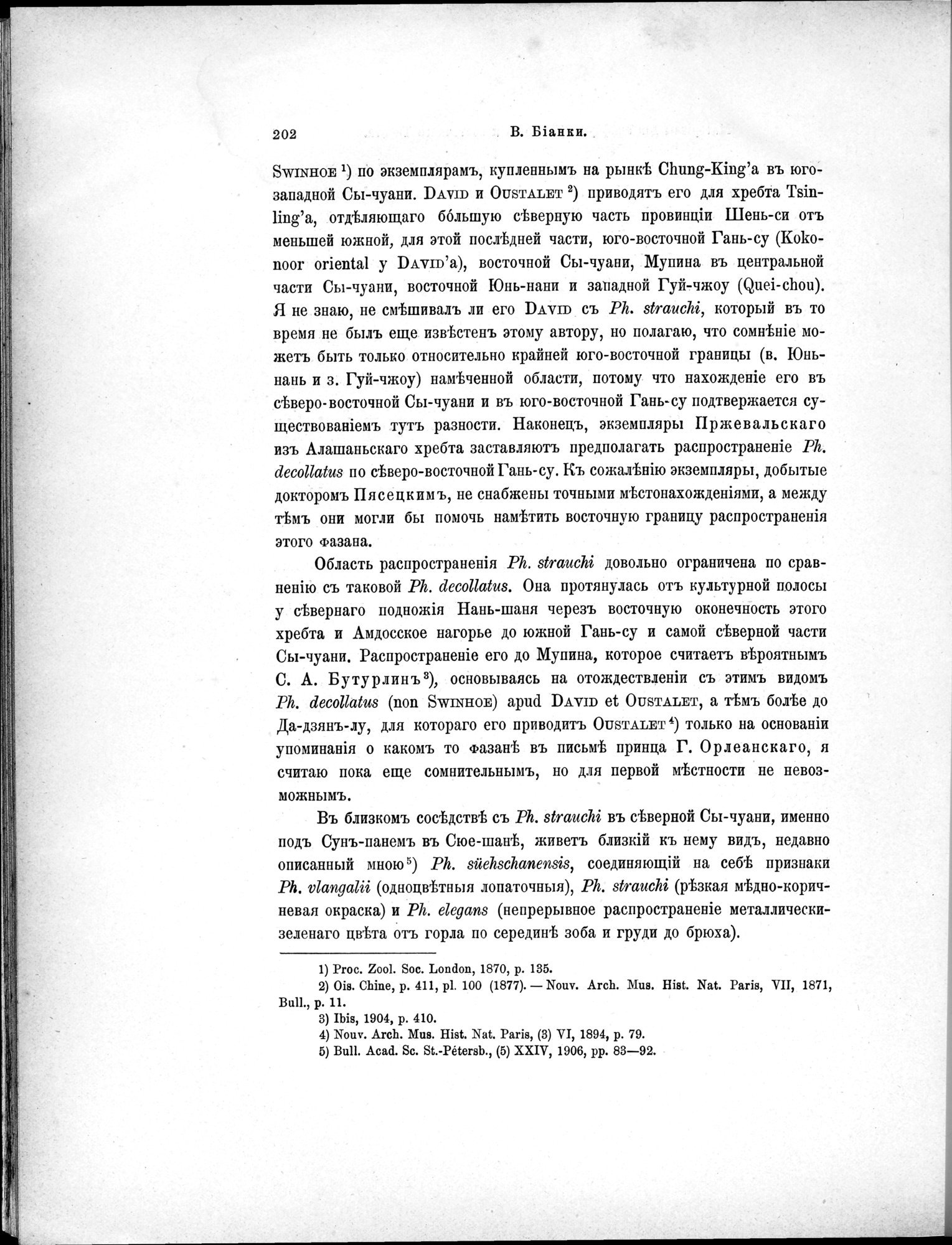 Mongoliia i Kam : vol.5 / 274 ページ（白黒高解像度画像）