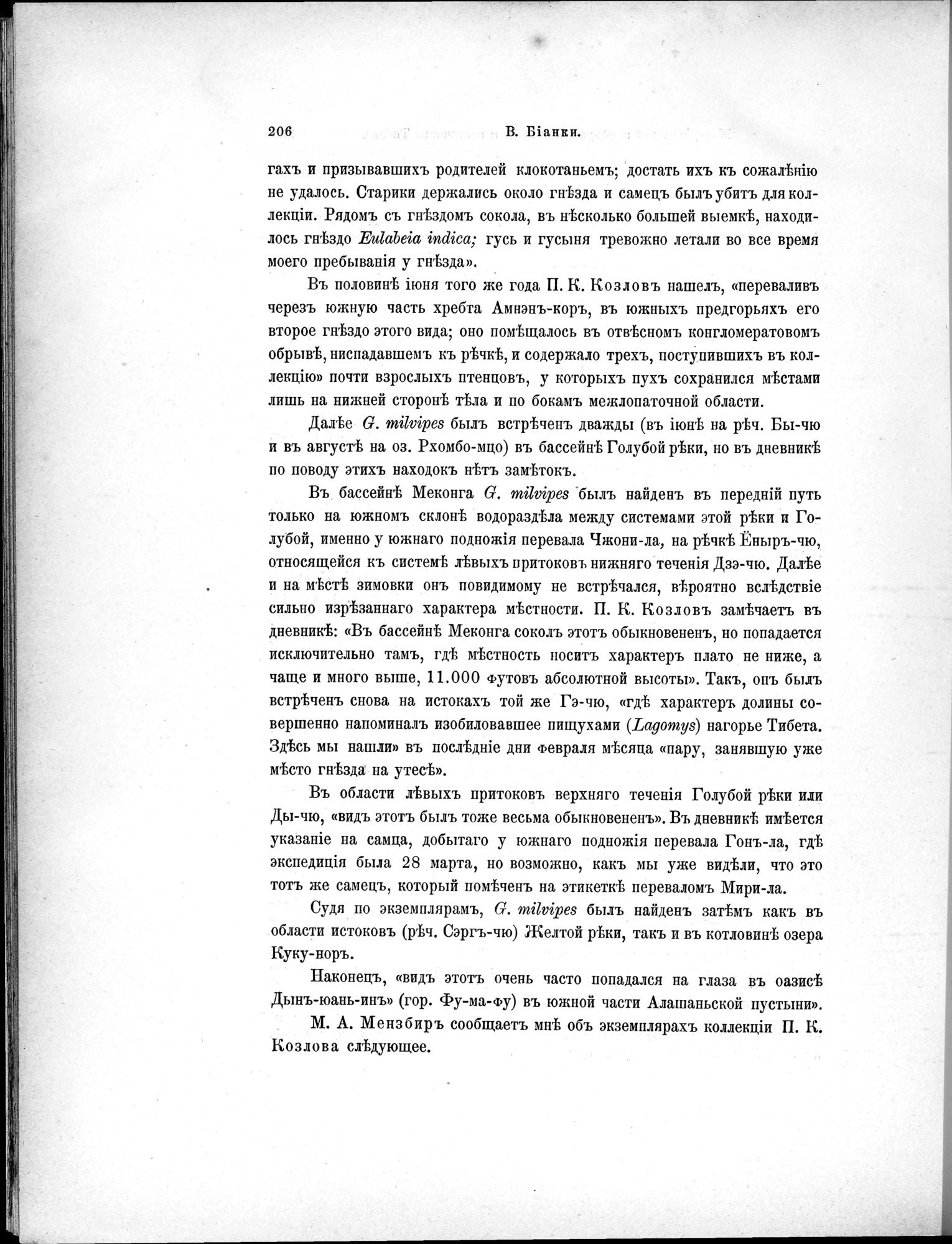Mongoliia i Kam : vol.5 / 278 ページ（白黒高解像度画像）