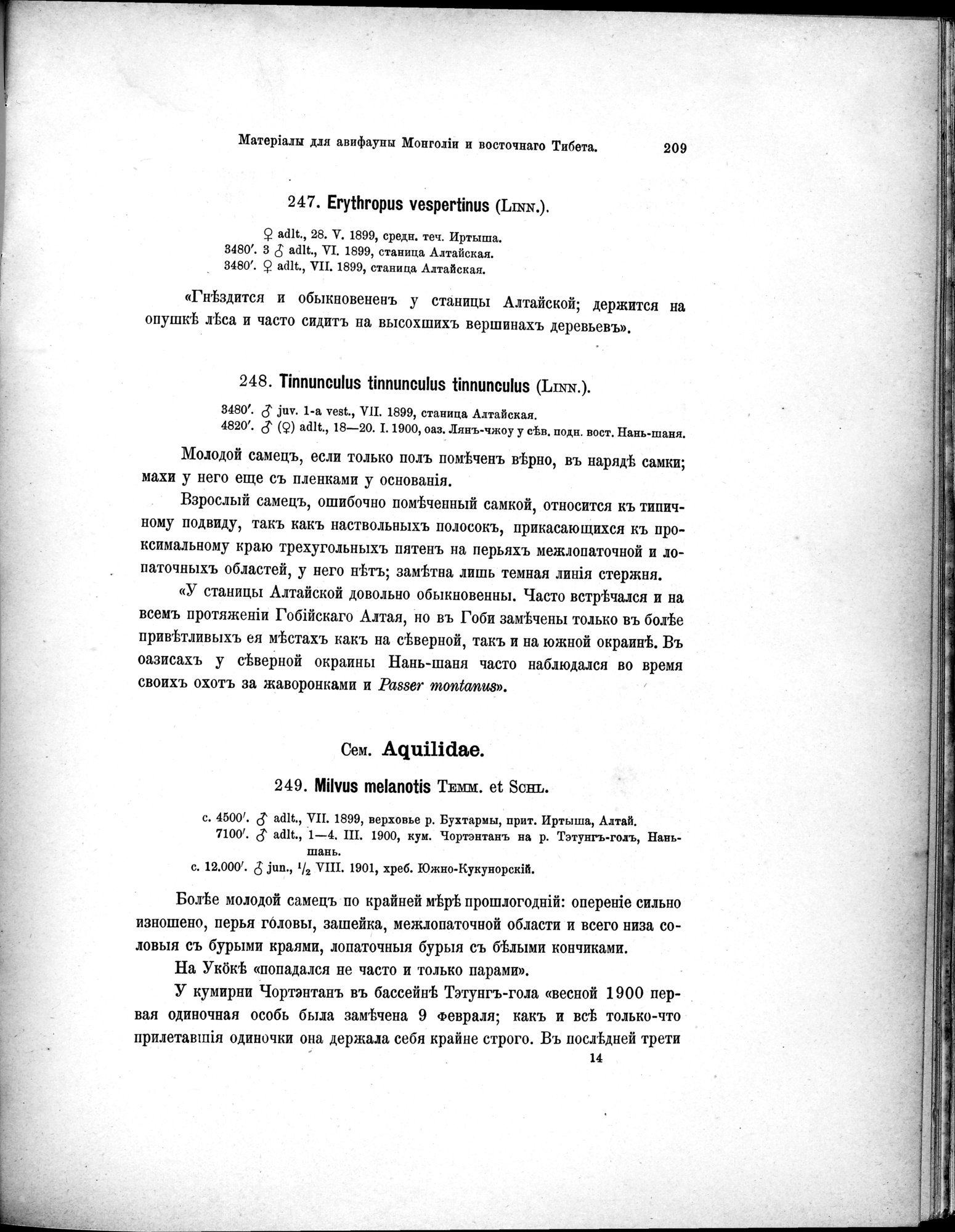 Mongoliia i Kam : vol.5 / Page 281 (Grayscale High Resolution Image)