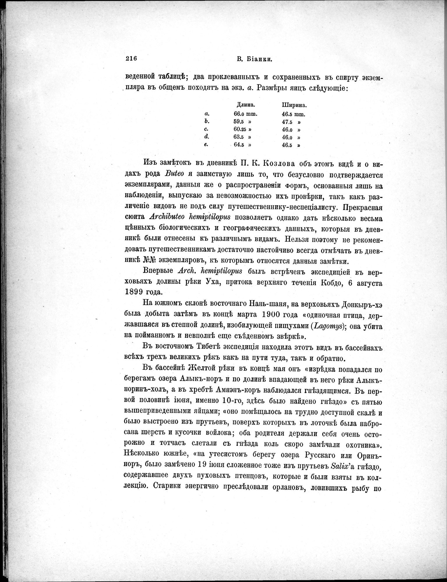 Mongoliia i Kam : vol.5 / 288 ページ（白黒高解像度画像）