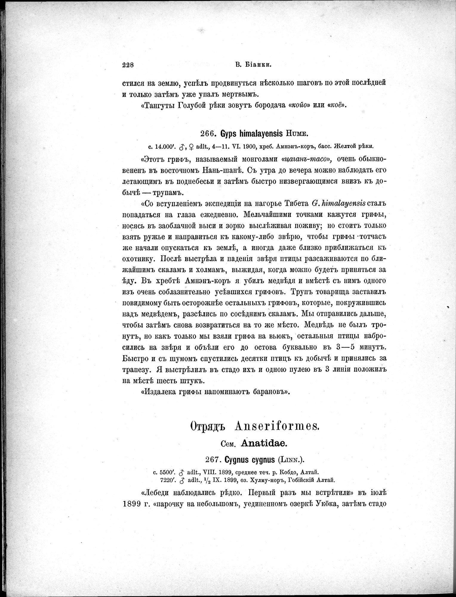 Mongoliia i Kam : vol.5 / 300 ページ（白黒高解像度画像）
