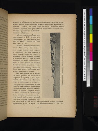 Mongoliya i Amdo i mertby gorod Khara-Khoto : vol.1 : Page 131