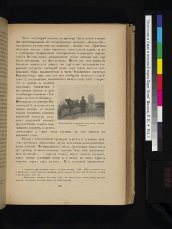 Mongoliya i Amdo i mertby gorod Khara-Khoto : vol.1 : Page 281