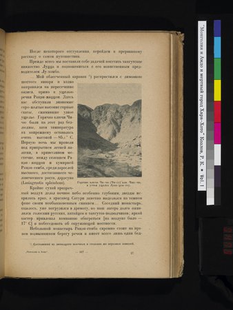 Mongoliya i Amdo i mertby gorod Khara-Khoto : vol.1 : Page 479