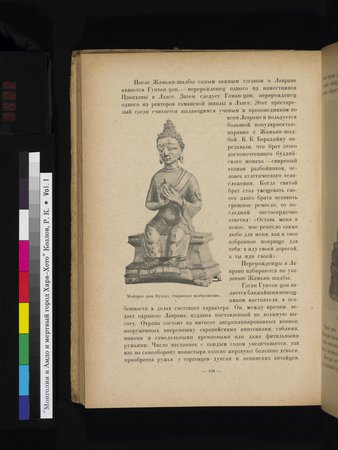 Mongoliya i Amdo i mertby gorod Khara-Khoto : vol.1 : Page 522