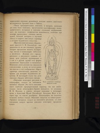 Mongoliya i Amdo i mertby gorod Khara-Khoto : vol.1 : Page 653