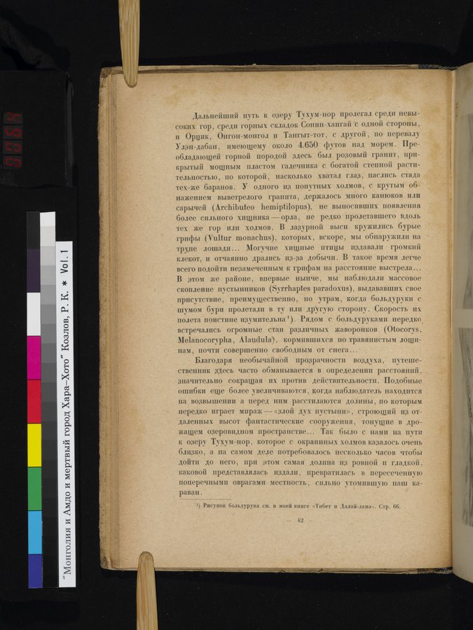 Mongoliya i Amdo i mertby gorod Khara-Khoto : vol.1 / Page 64 (Color Image)