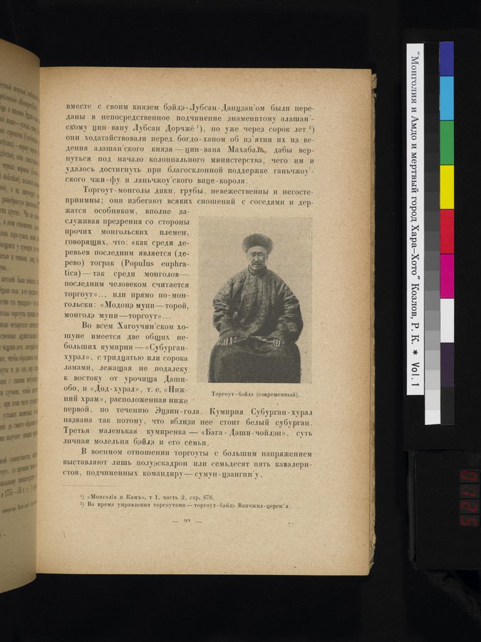 Mongoliya i Amdo i mertby gorod Khara-Khoto : vol.1 / 125 ページ（カラー画像）