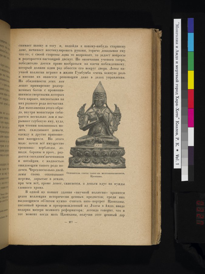 Mongoliya i Amdo i mertby gorod Khara-Khoto : vol.1 / 327 ページ（カラー画像）