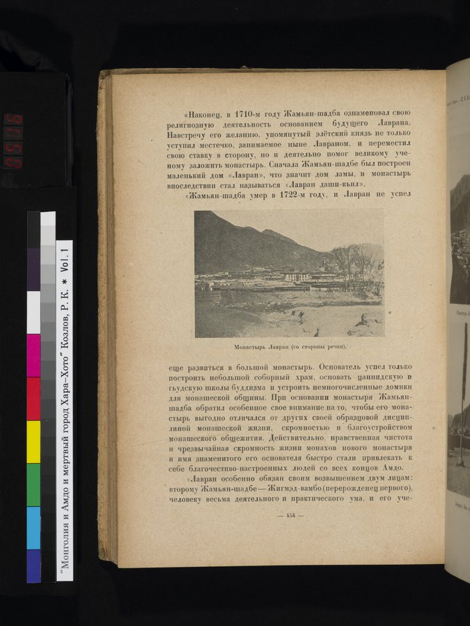 Mongoliya i Amdo i mertby gorod Khara-Khoto : vol.1 / Page 516 (Color Image)