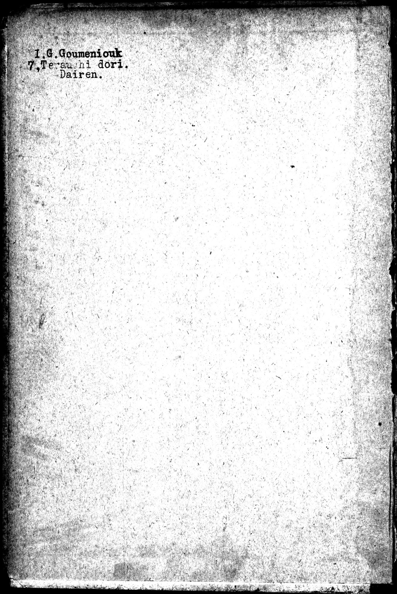 Mongoliya i Amdo i mertby gorod Khara-Khoto : vol.1 / Page 2 (Grayscale High Resolution Image)