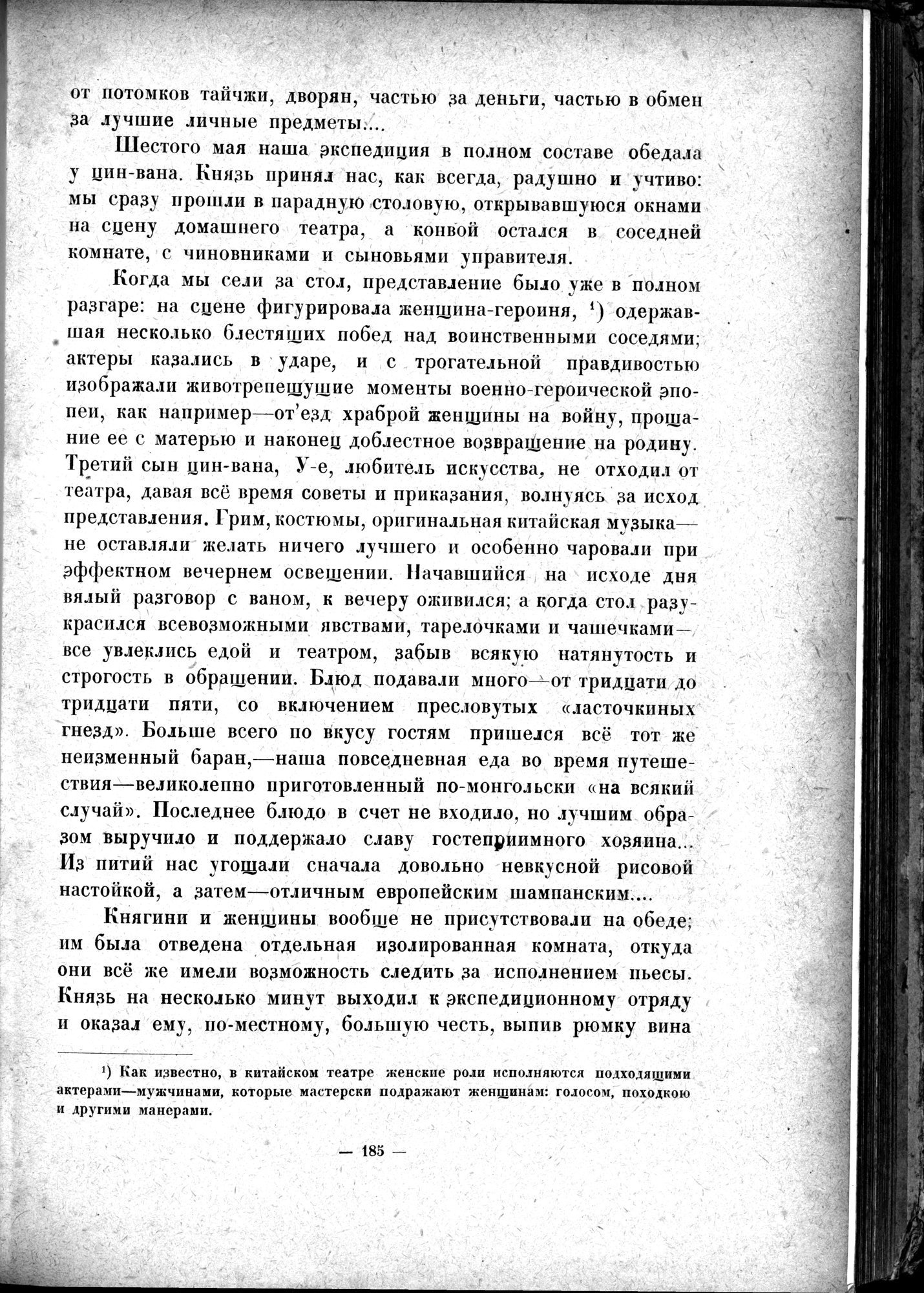 Mongoliya i Amdo i mertby gorod Khara-Khoto : vol.1 / 221 ページ（白黒高解像度画像）