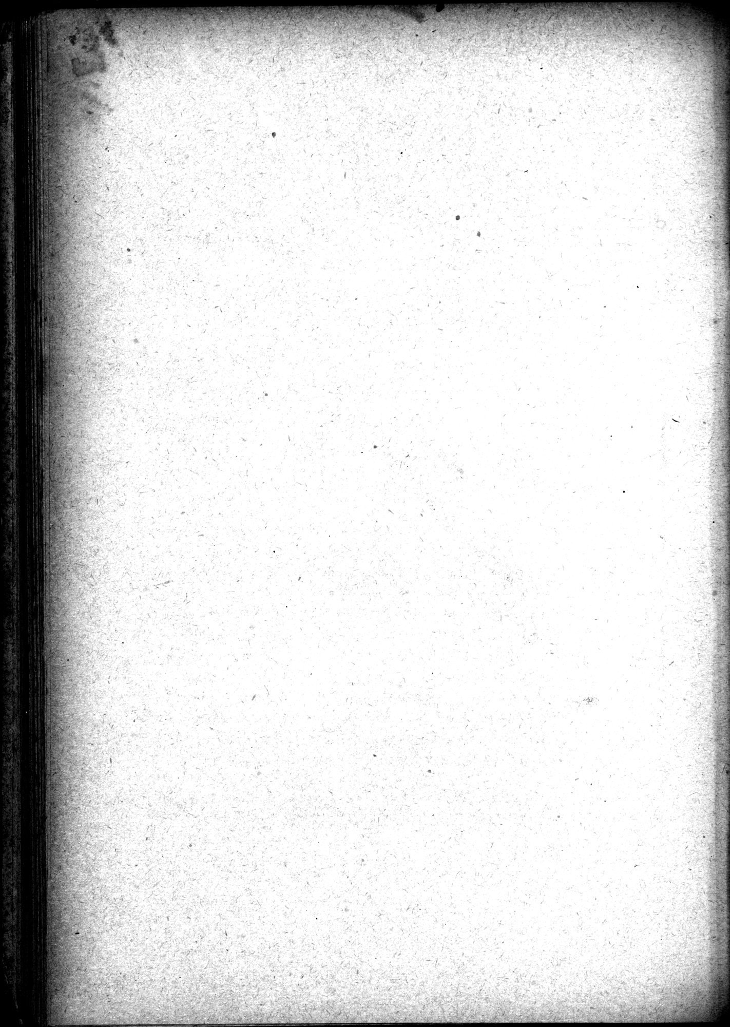 Mongoliya i Amdo i mertby gorod Khara-Khoto : vol.1 / 270 ページ（白黒高解像度画像）