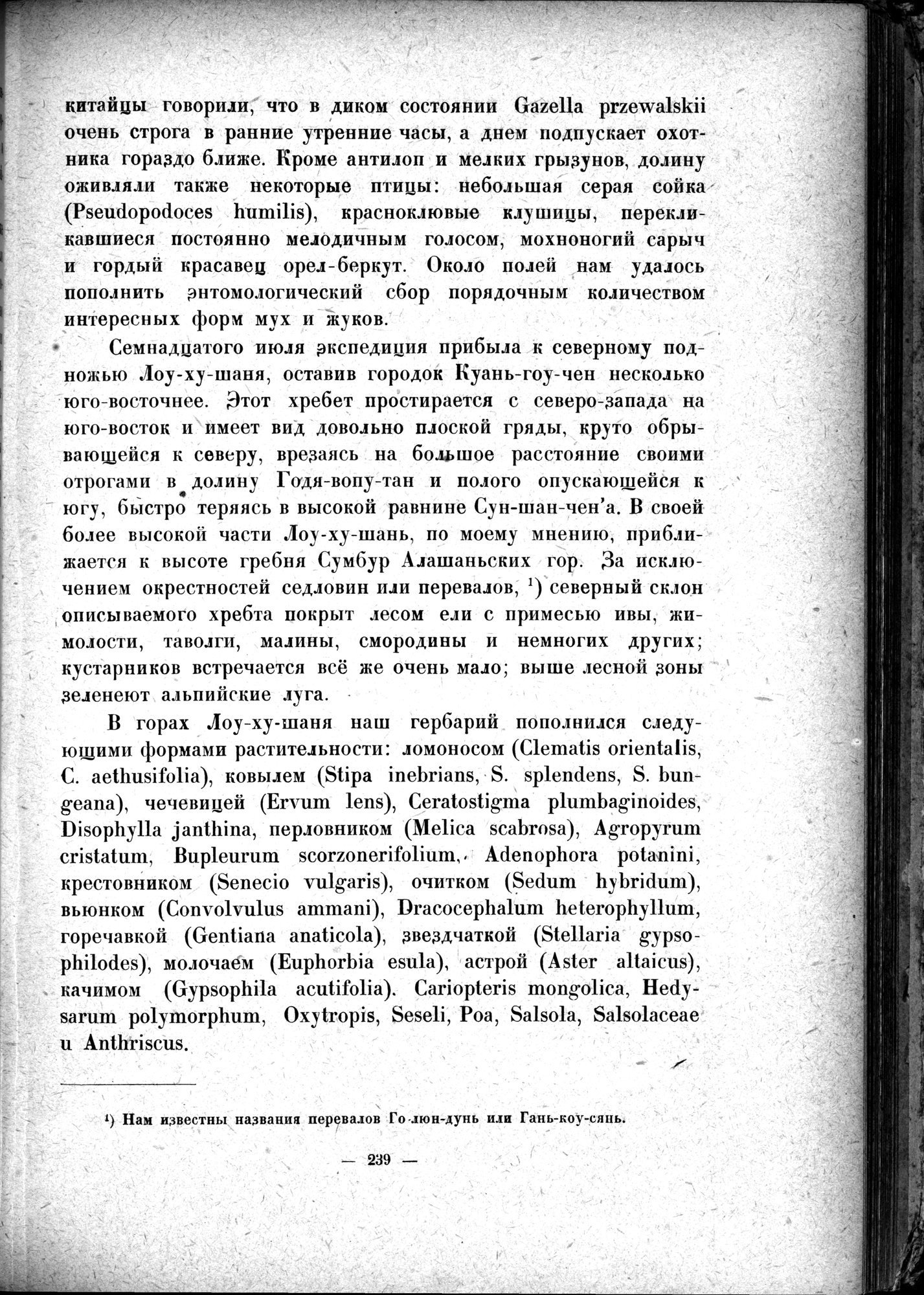 Mongoliya i Amdo i mertby gorod Khara-Khoto : vol.1 / 285 ページ（白黒高解像度画像）